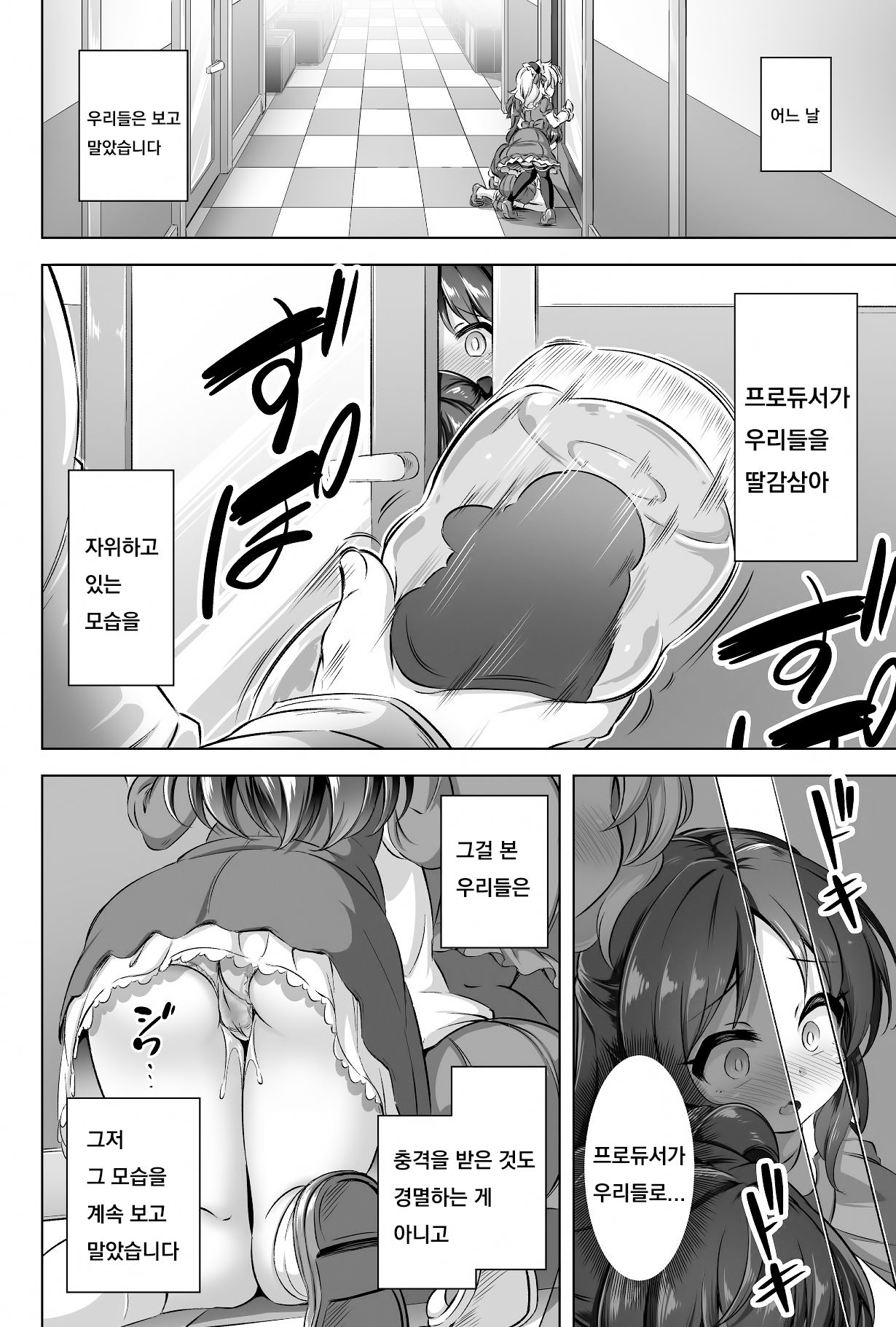 Maso Loli 1 P-san no Ochinpo Dorei ni Naritai page 3 full