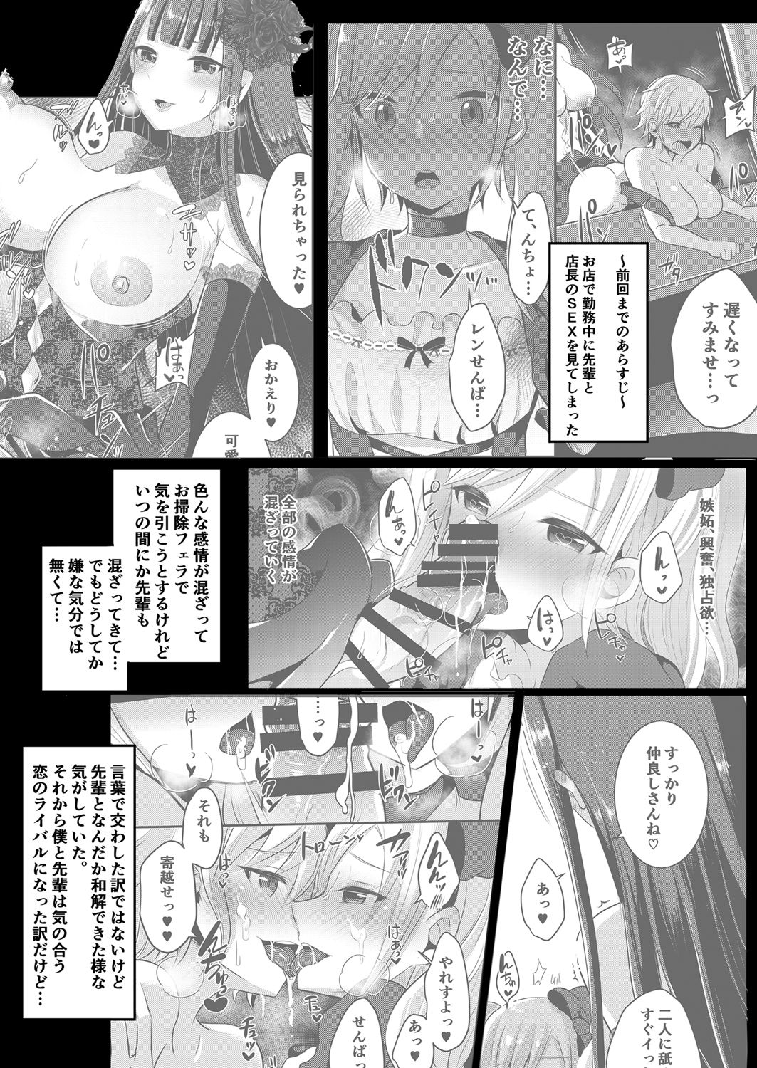 Boku-tachi ga Hitomebore Shita Gothic Futanari Onee-san ni wa Kanawanai page 5 full