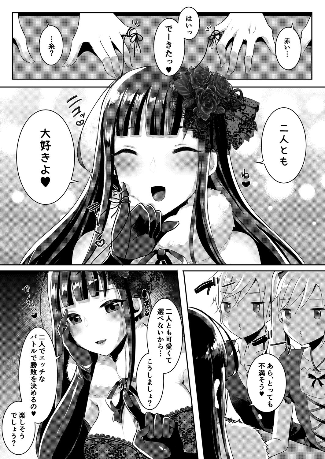 Boku-tachi ga Hitomebore Shita Gothic Futanari Onee-san ni wa Kanawanai page 7 full