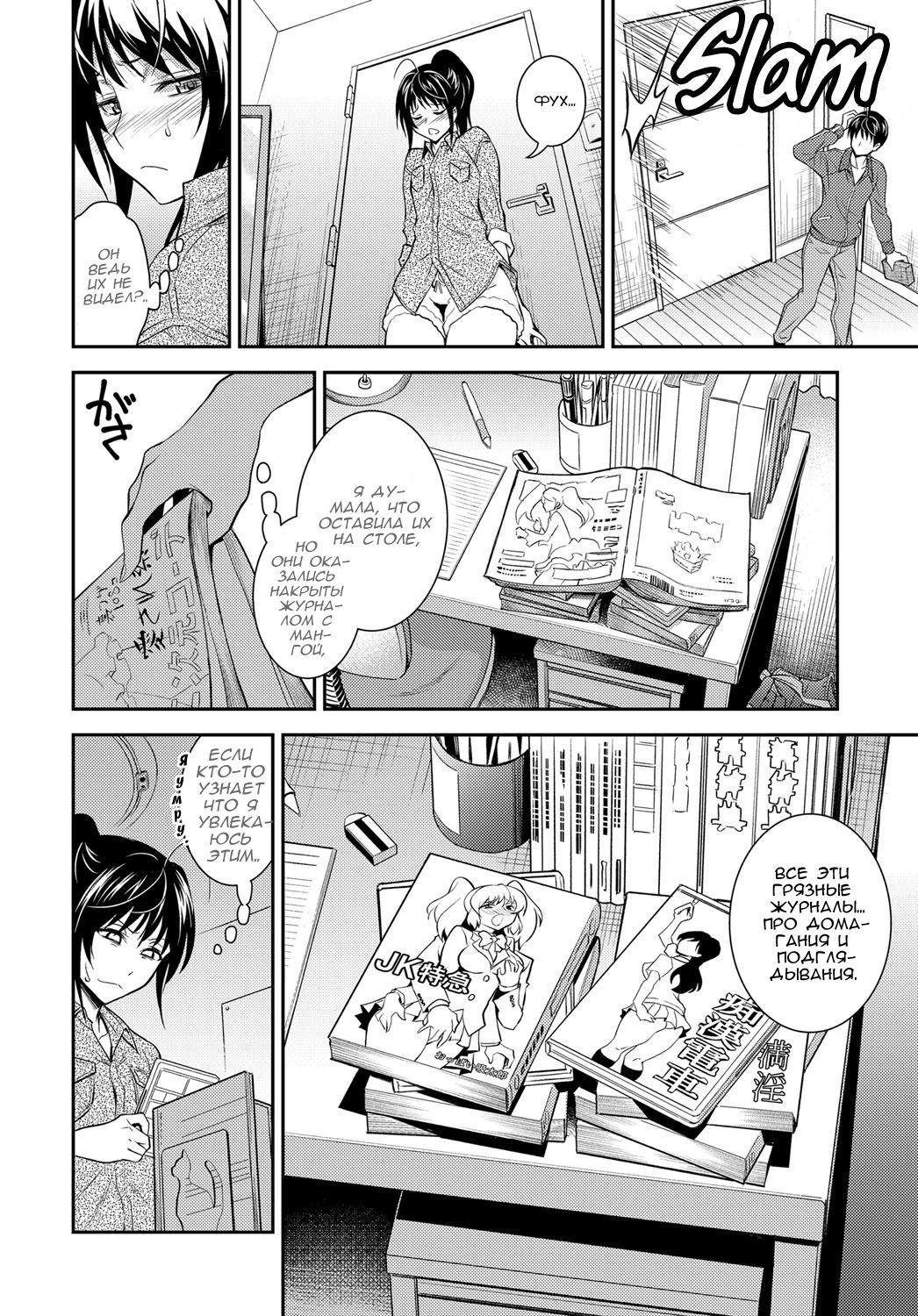 Kaisoku Ane no Koukishin | High Speed Sister's Curiosity page 2 full