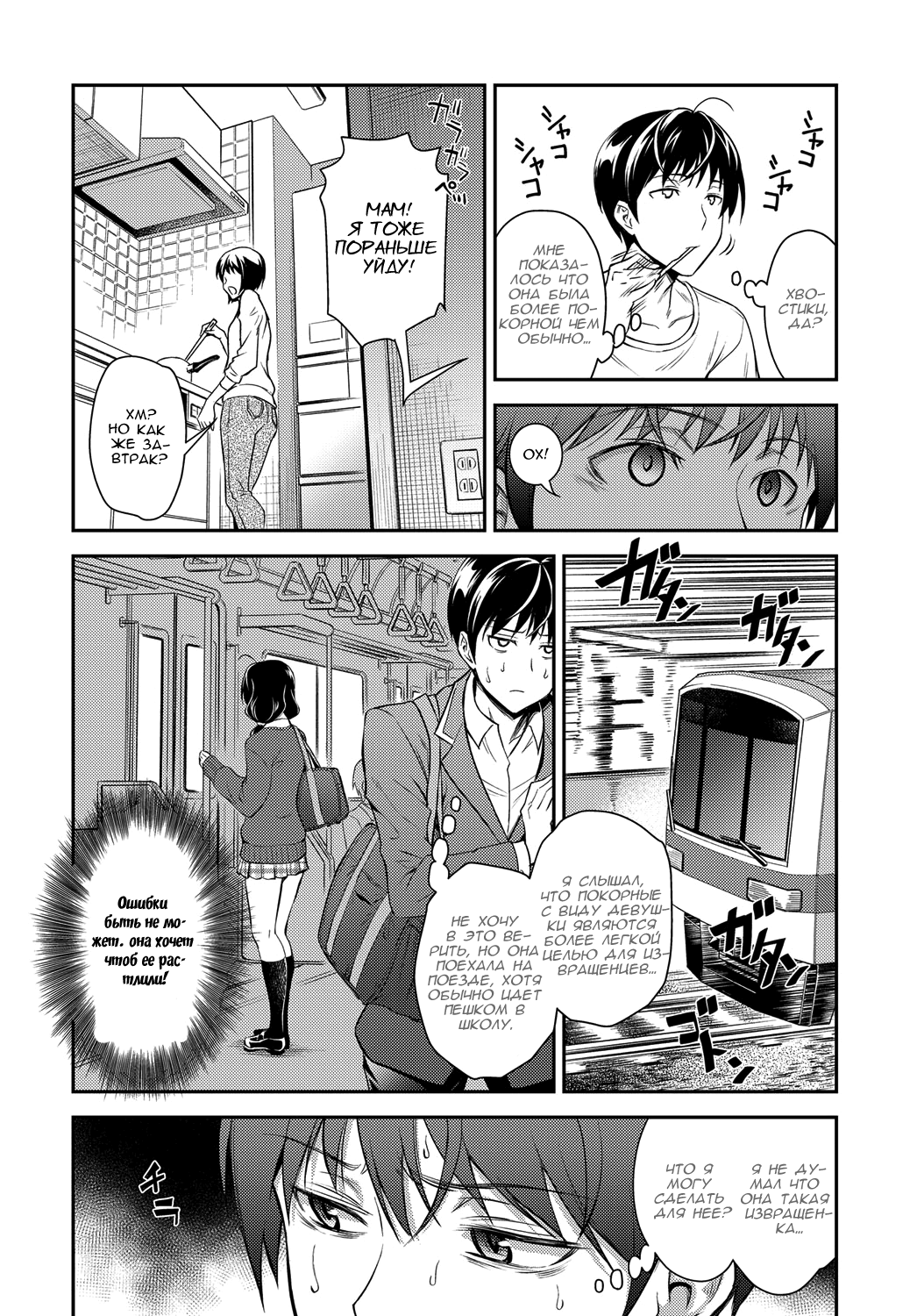 Kaisoku Ane no Koukishin | High Speed Sister's Curiosity page 4 full