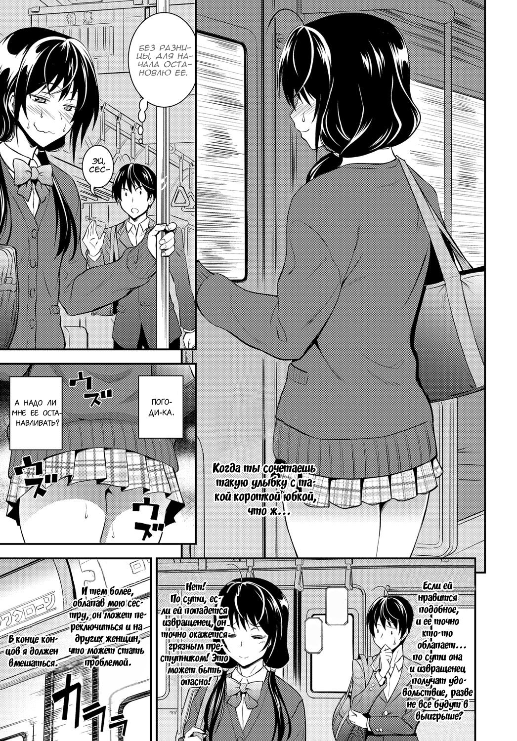 Kaisoku Ane no Koukishin | High Speed Sister's Curiosity page 5 full