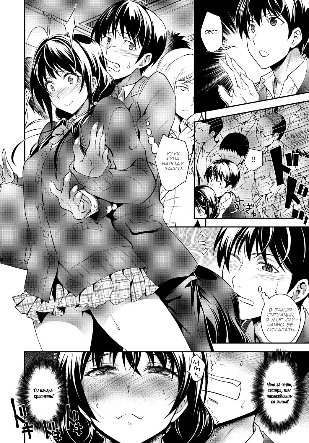 Kaisoku Ane no Koukishin | High Speed Sister's Curiosity page 6 full