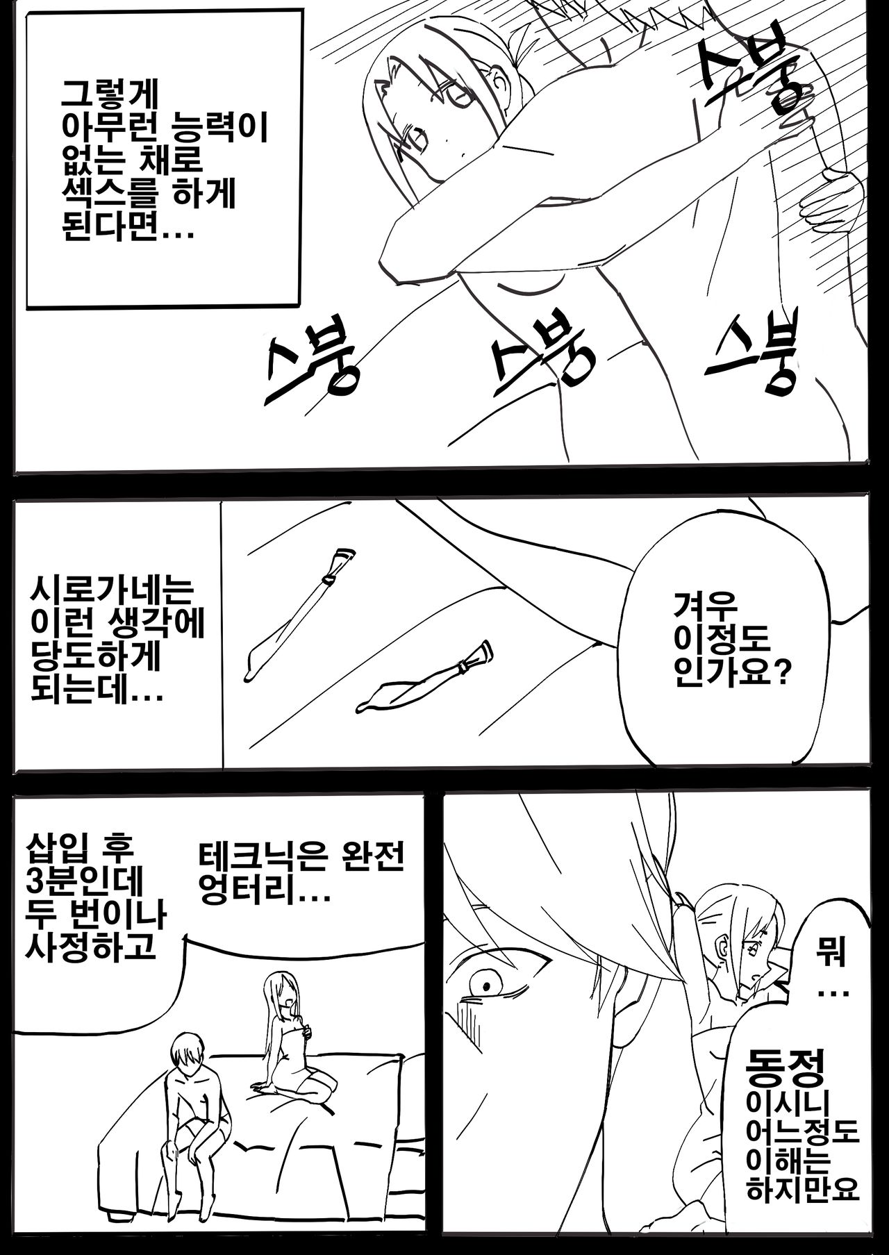 Kaguya-sama Wants to be Confessed to - President Shirogane's Special Training page 2 full