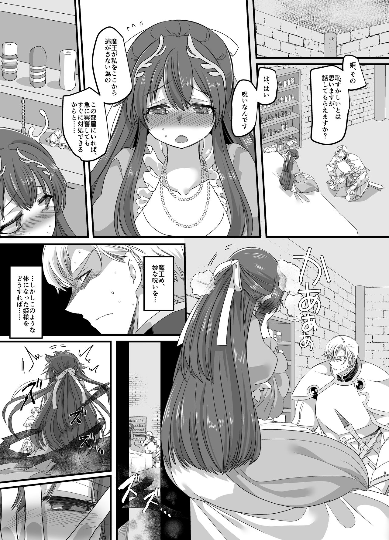 Seikishichou Leon page 4 full