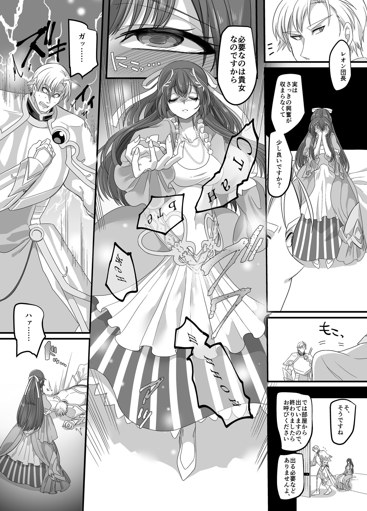 Seikishichou Leon page 5 full