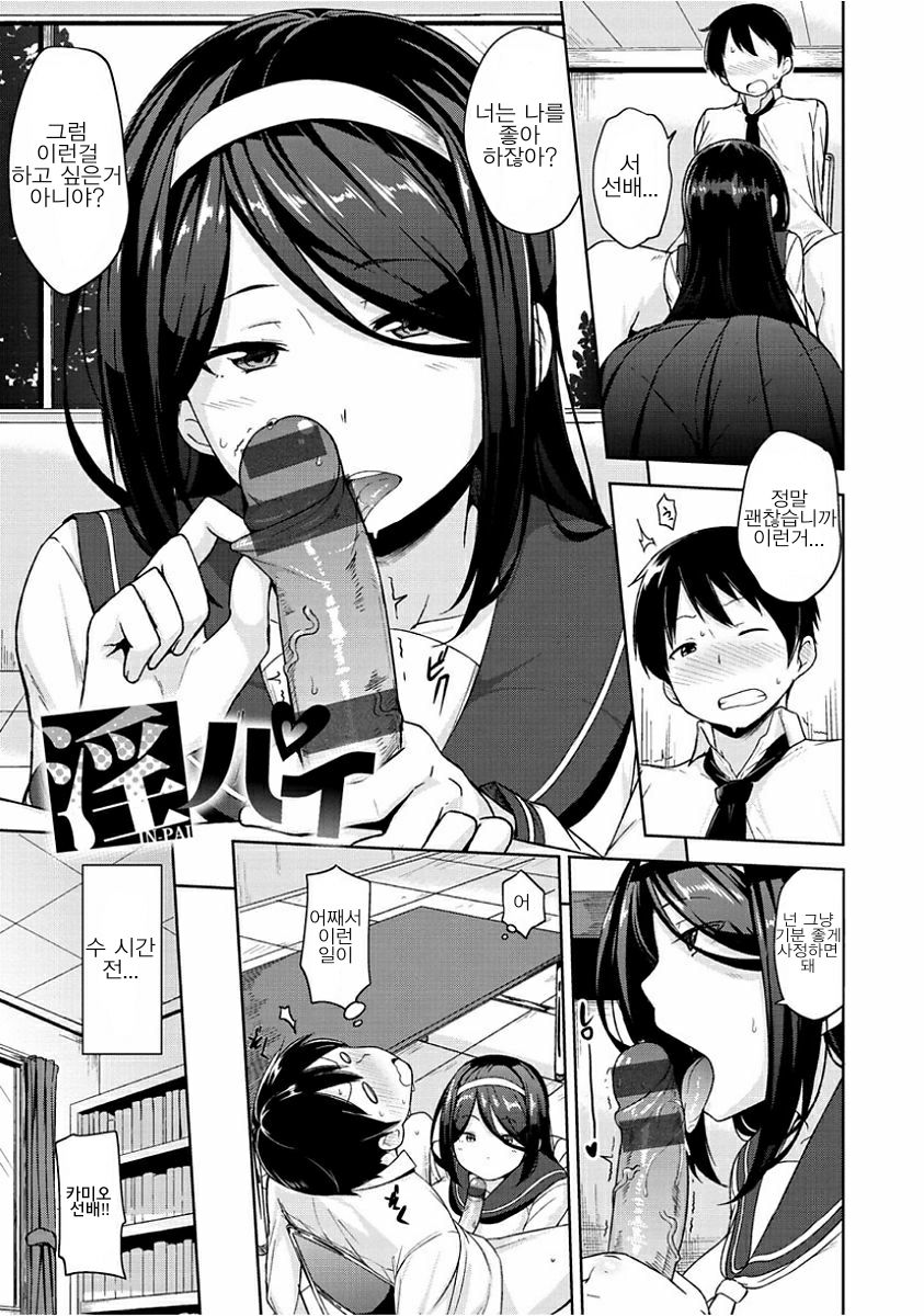 Niku Chichi DAYS | 육유 DAYS page 5 full