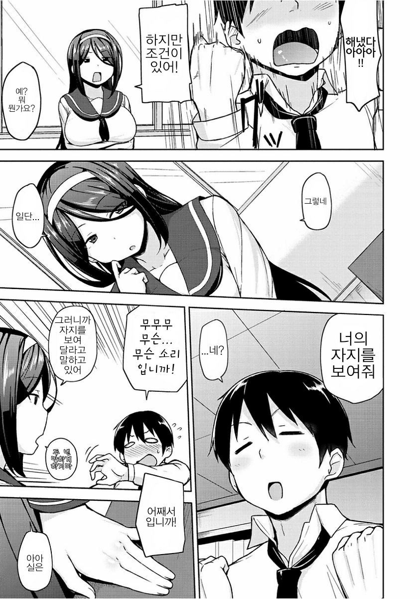 Niku Chichi DAYS | 육유 DAYS page 7 full
