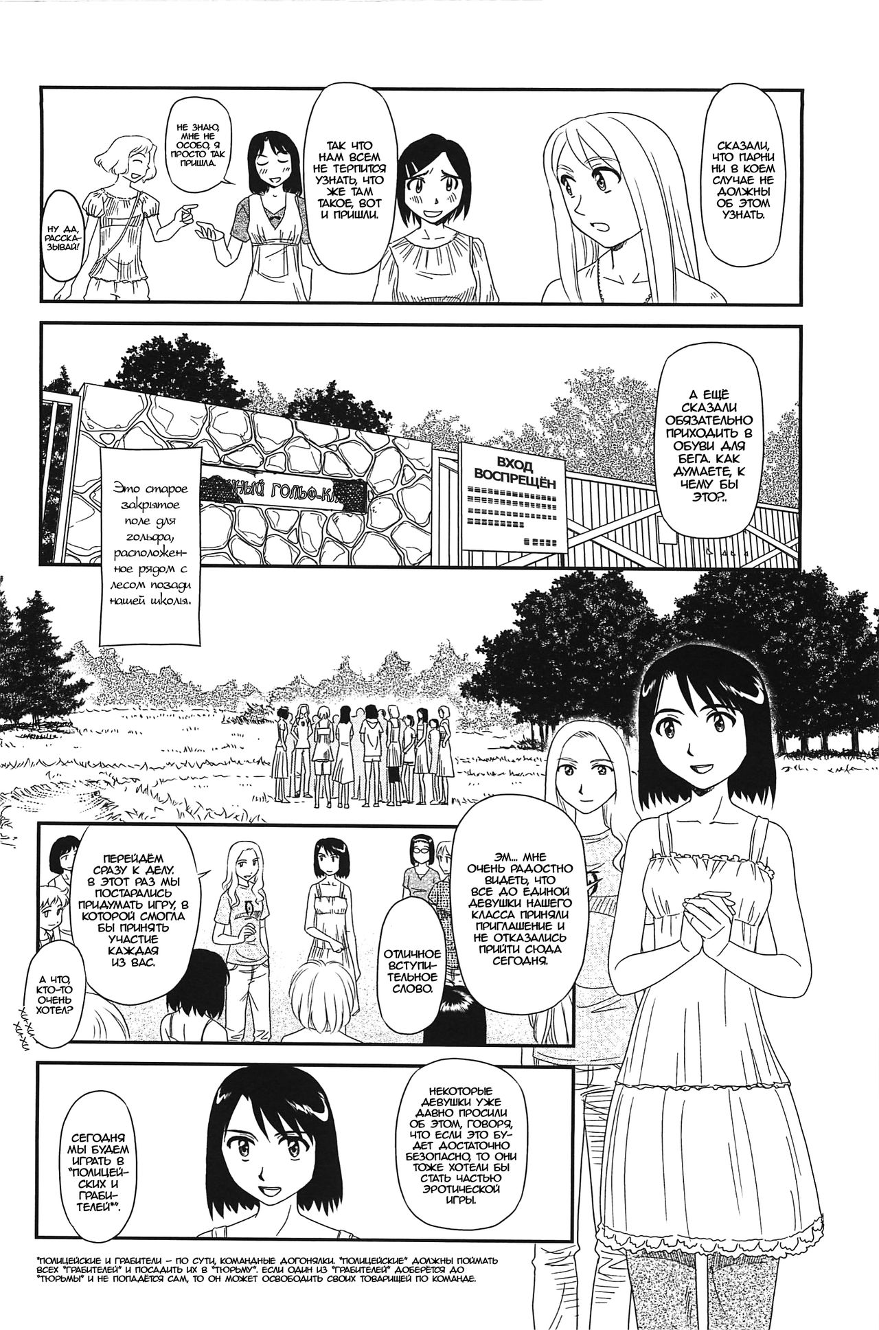 Kumo no Michi Ch. 7 page 2 full