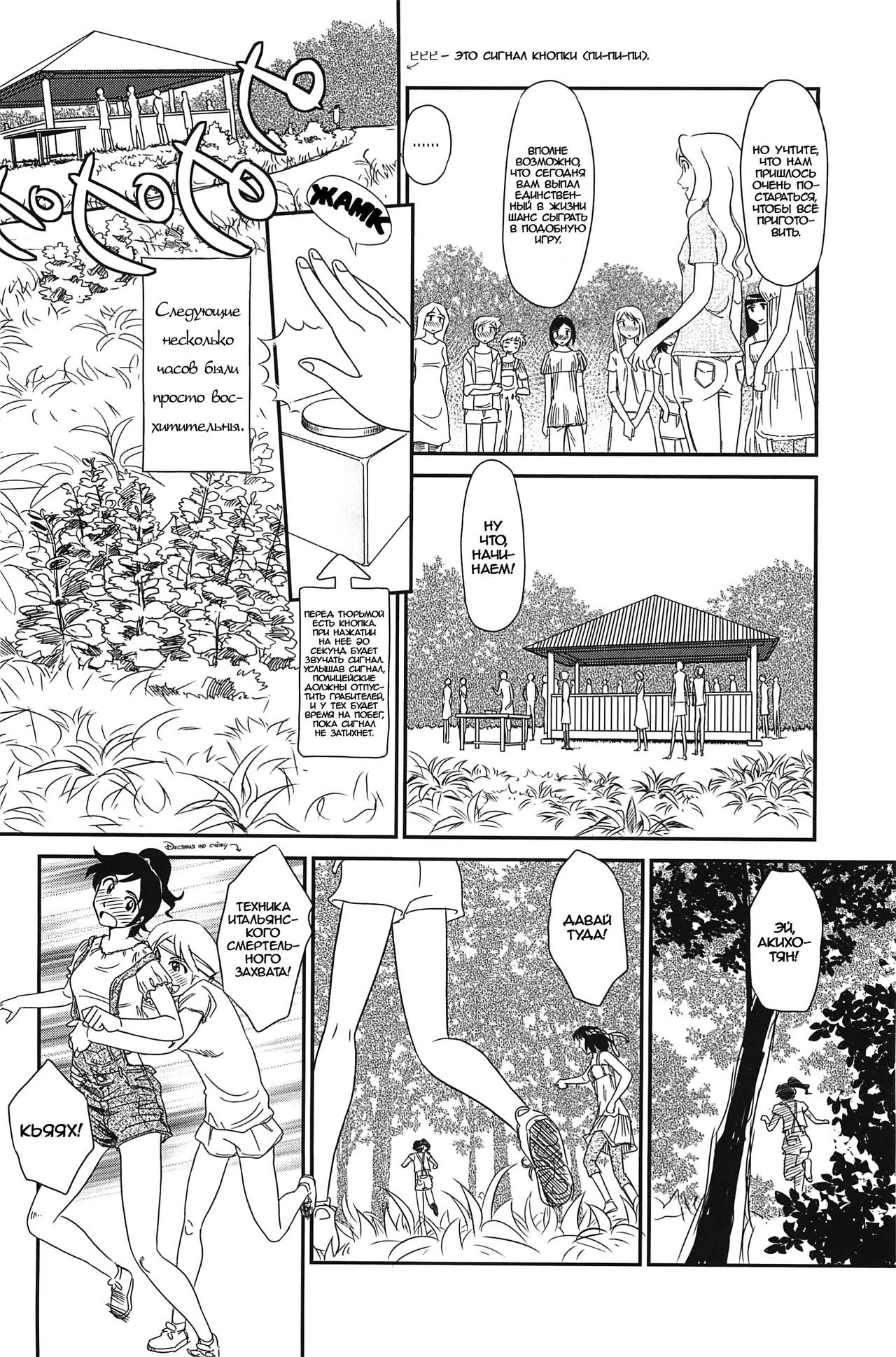 Kumo no Michi Ch. 7 page 4 full