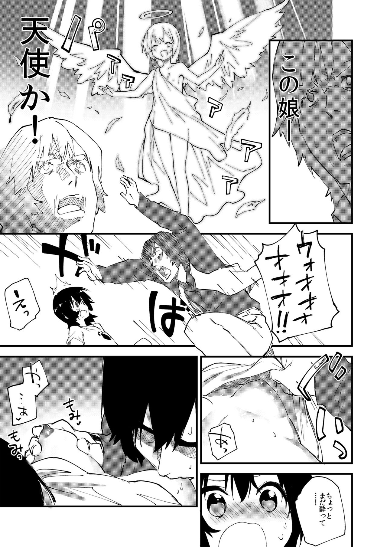 Ganbaru Onnanoko page 4 full