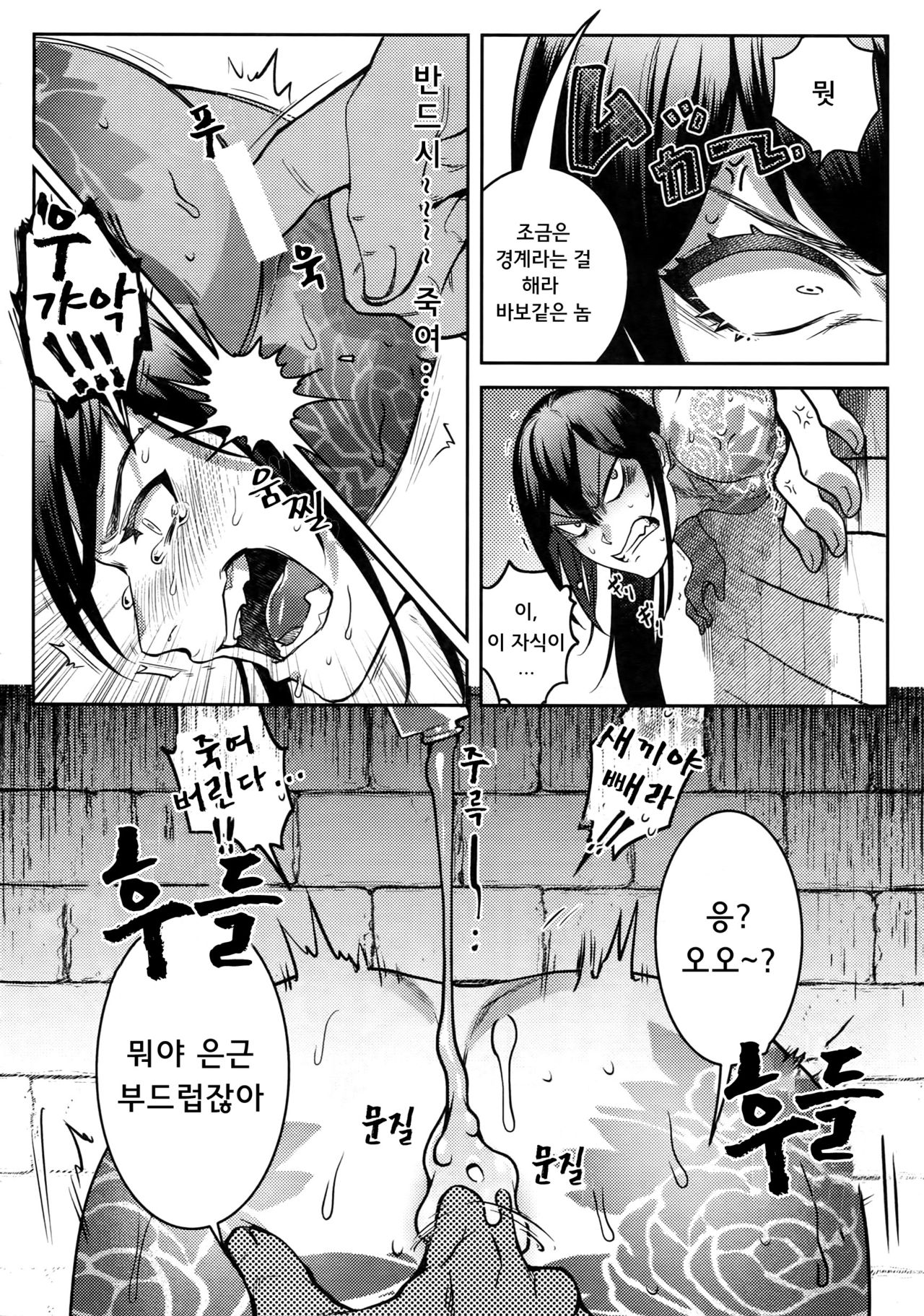 HAME RARE SHINSHIN | 끼어버린 어새신 page 5 full