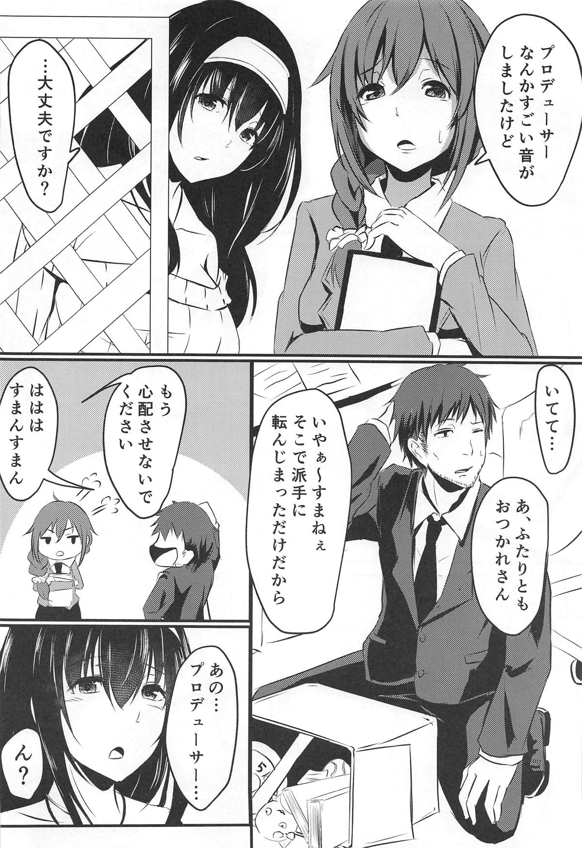 Sagisawa-san Nani Shiterun desu ka? page 3 full