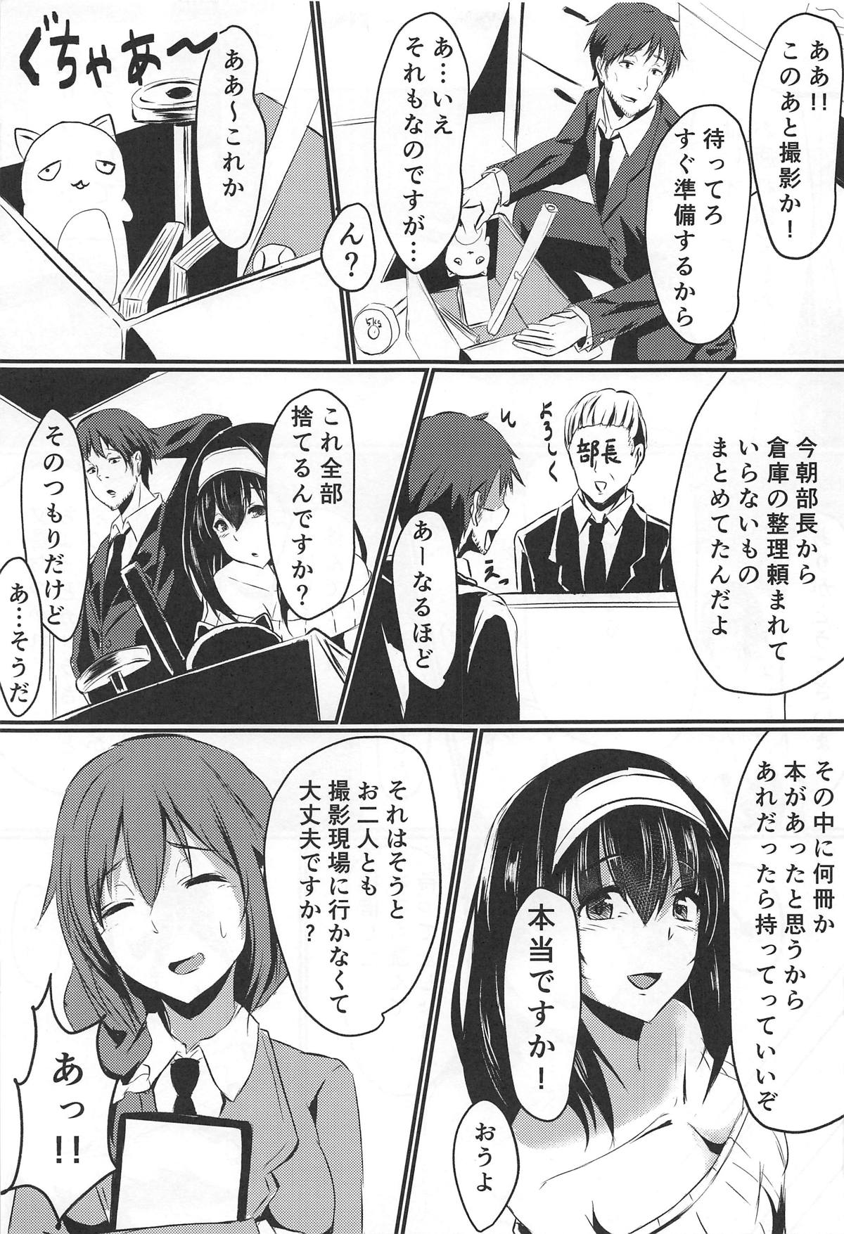 Sagisawa-san Nani Shiterun desu ka? page 4 full