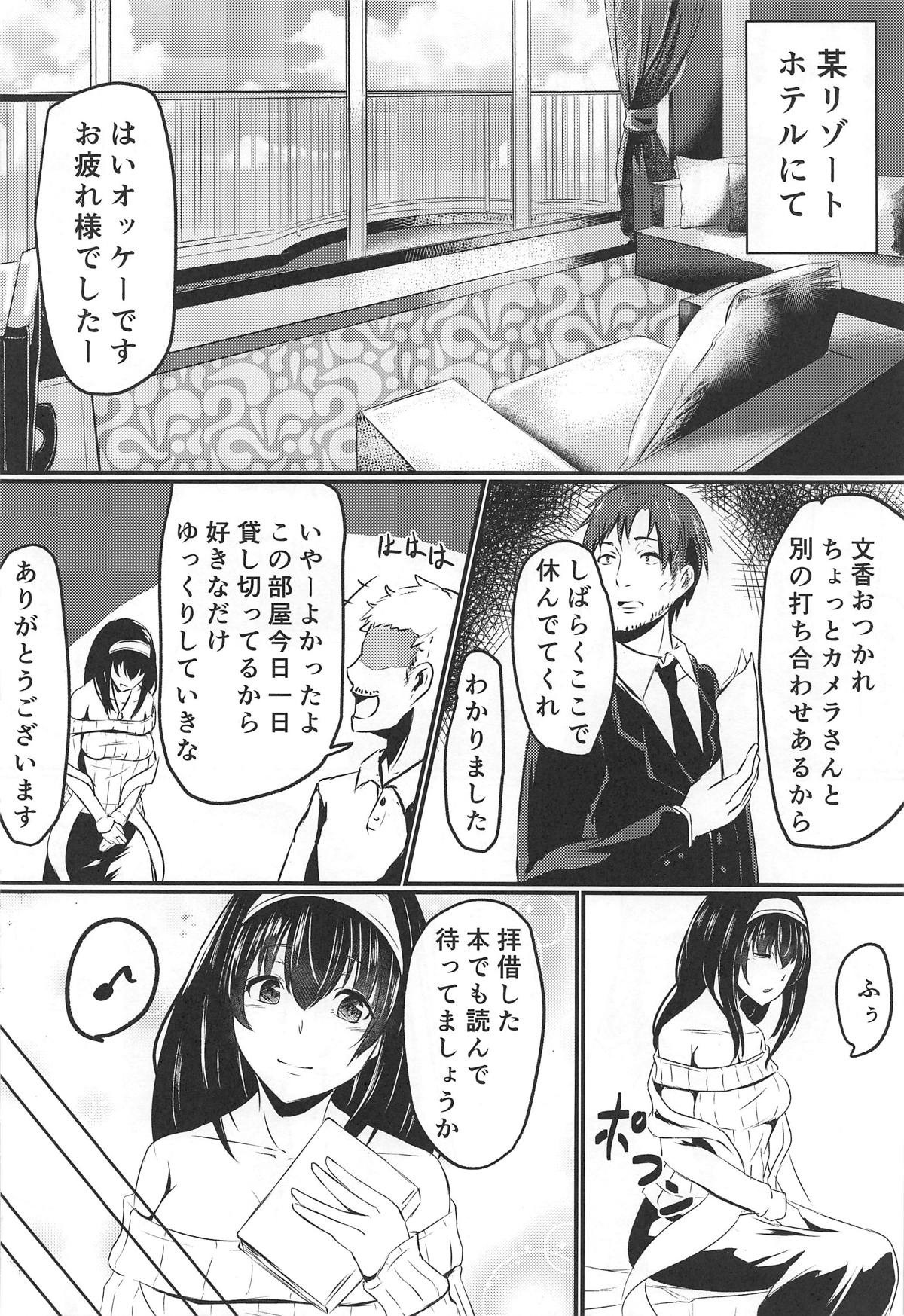 Sagisawa-san Nani Shiterun desu ka? page 5 full