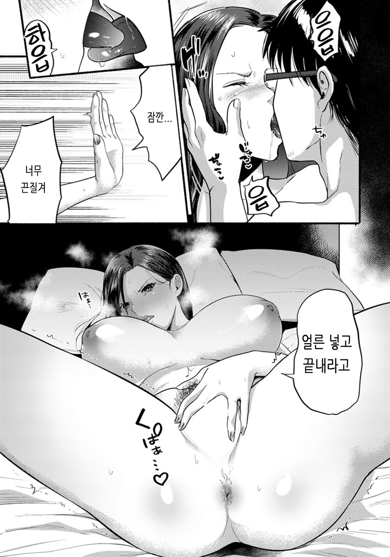 Isshou no Chikai page 7 full