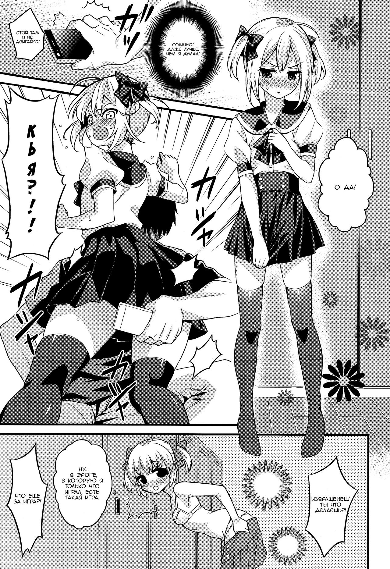 Kawaii Otouto wa Onii-chan no Tame ni Imouto ni Narubeki! | Милый братик должен стать ради старшего брата сестренкой! page 8 full