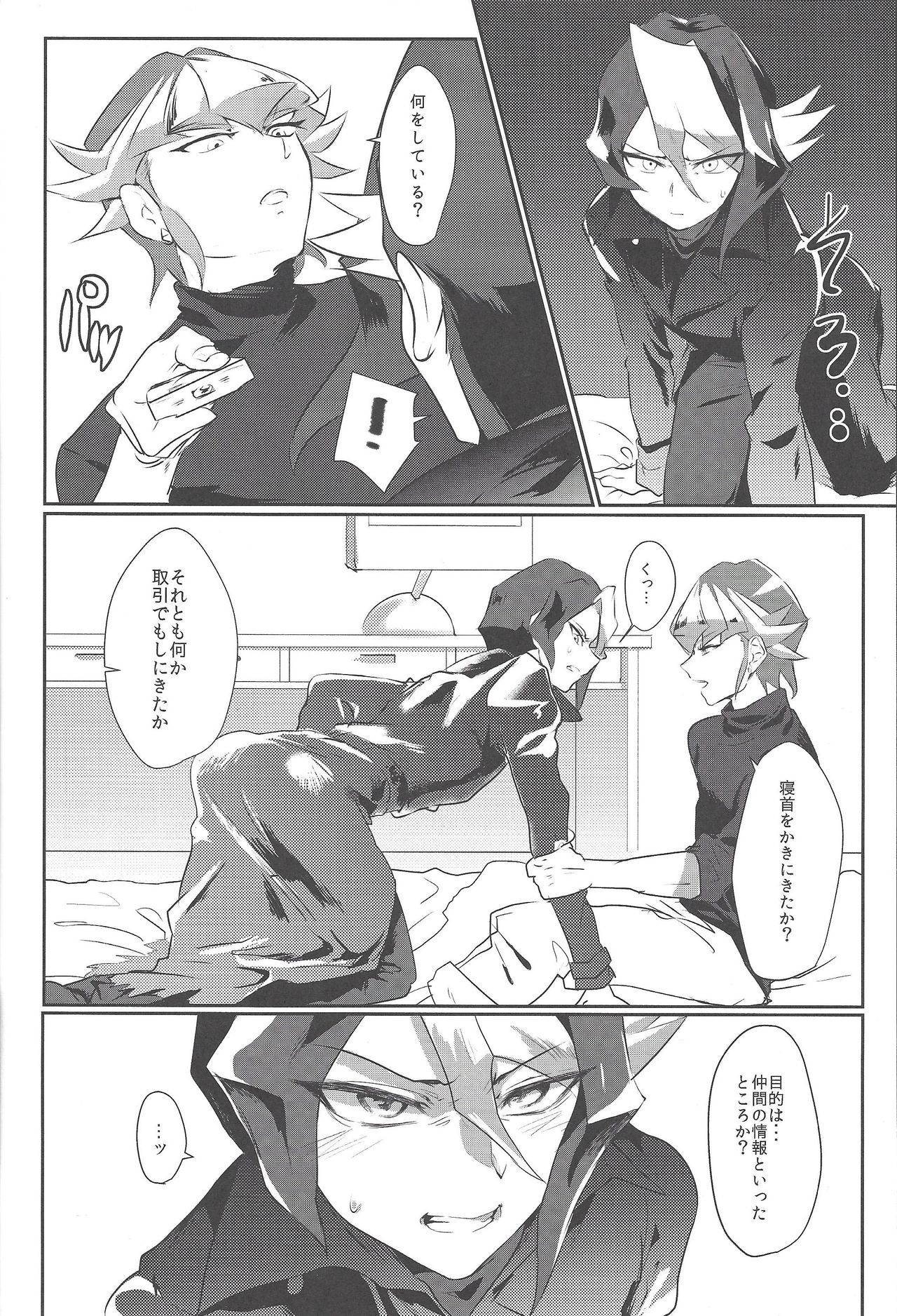RED ZONE page 4 full
