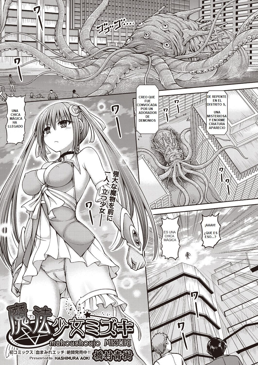 Mahou Shoujo Mizuki page 1 full