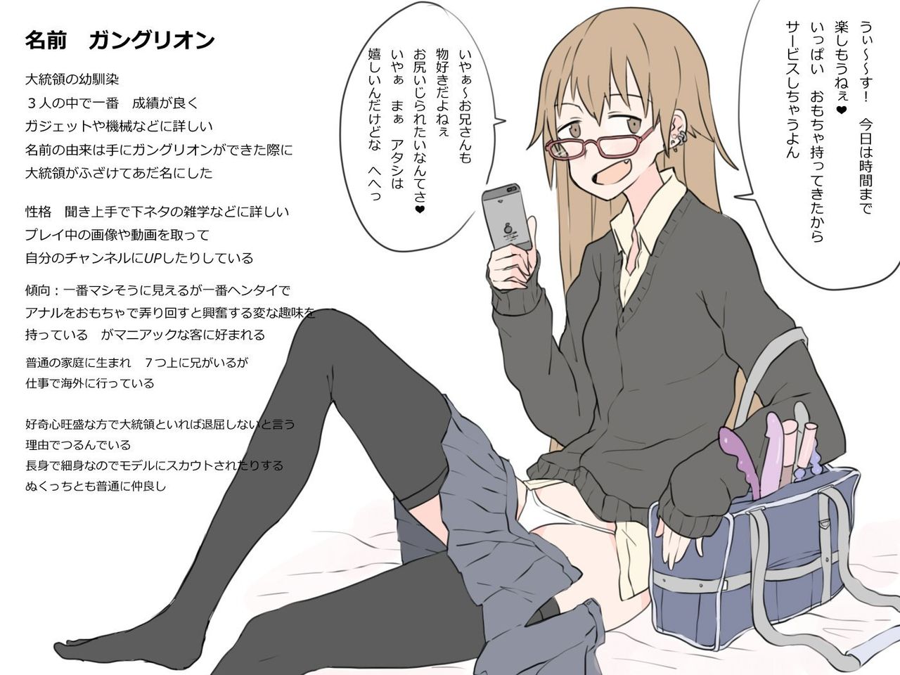 Ganglion - Three-piece gal set page 1 full
