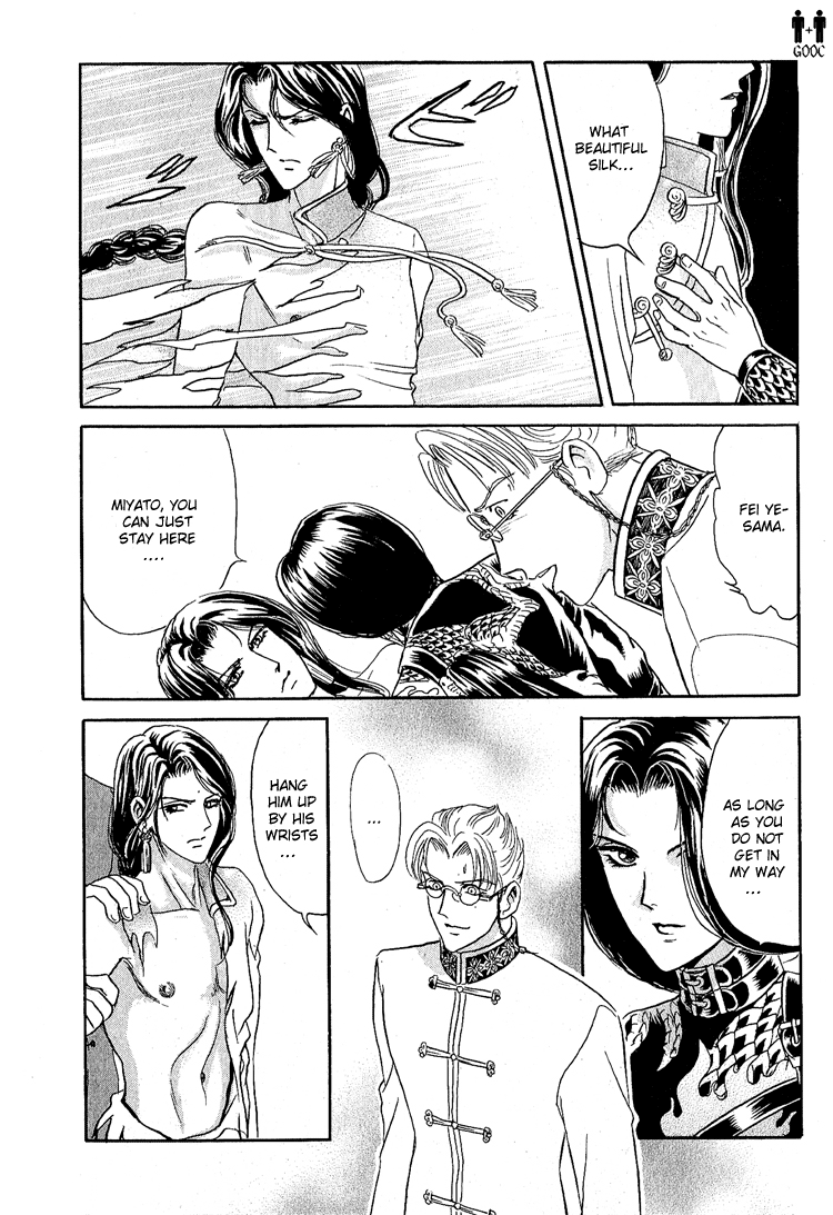Tori Maia - Hoshi no yakata  - chapter 15 page 6 full