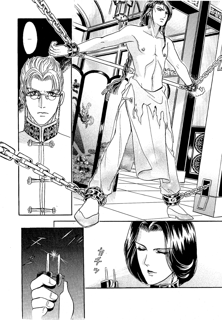 Tori Maia - Hoshi no yakata  - chapter 15 page 8 full