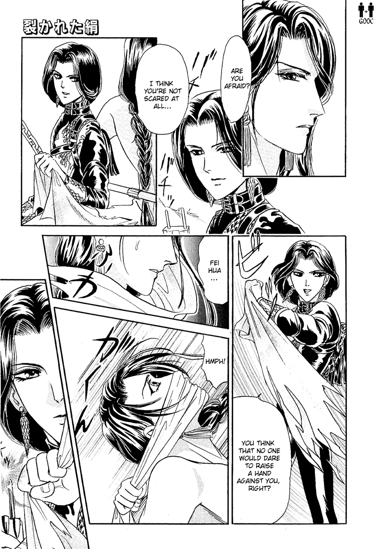 Tori Maia - Hoshi no yakata  - chapter 15 page 9 full