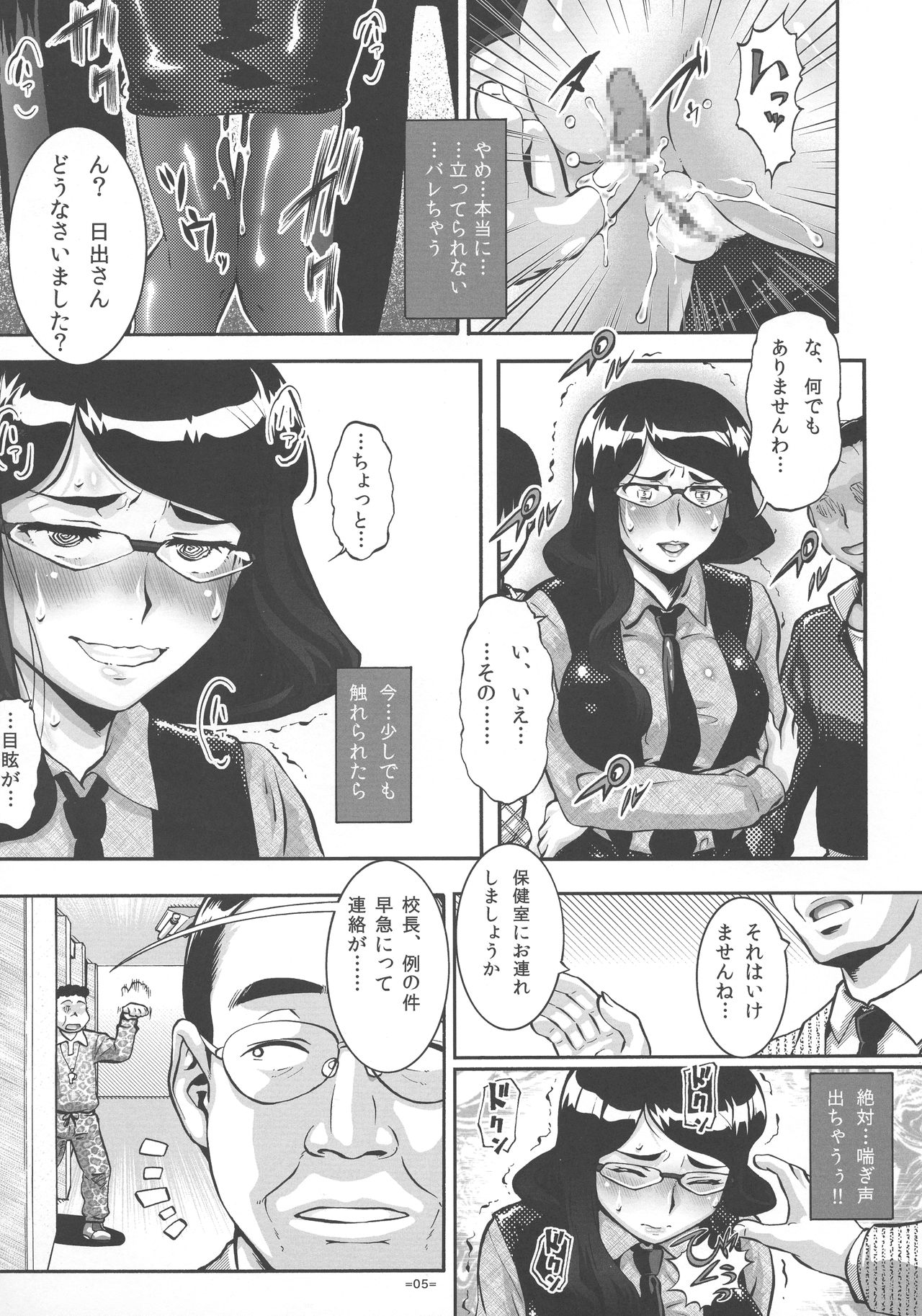 PTA 2 page 5 full