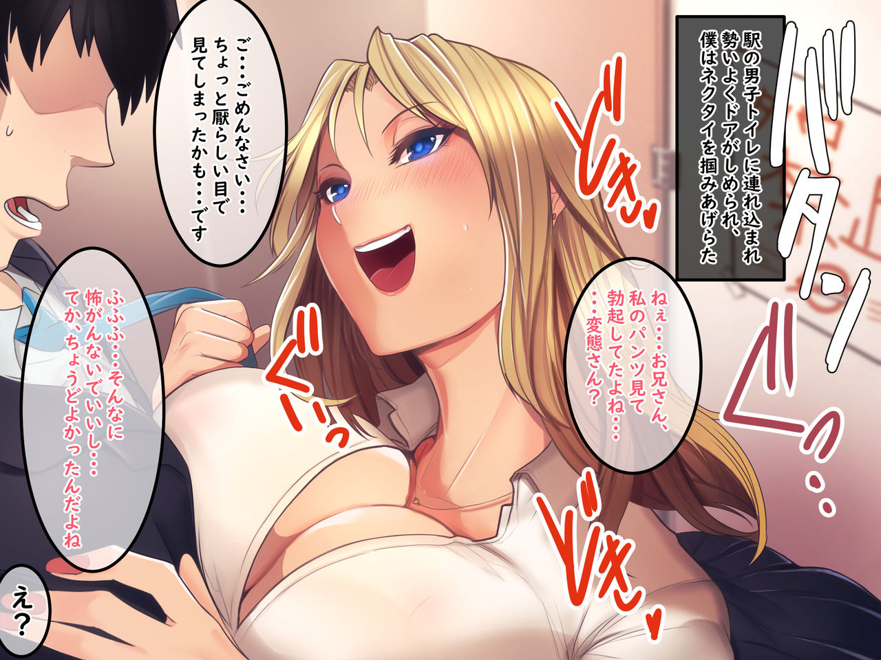 Muchimuchi Dekajiri Namaiki Gal×Intelli Seiso Bitch to 3P Kimepakoshi Houdai page 7 full