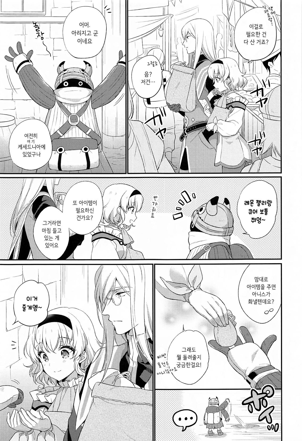 dolcemente page 5 full