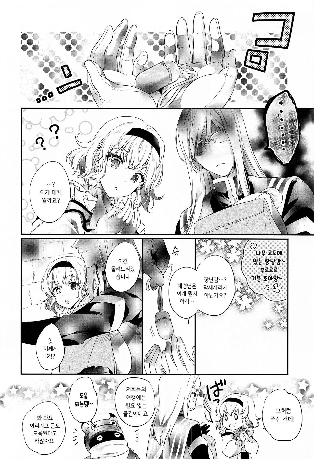 dolcemente page 6 full