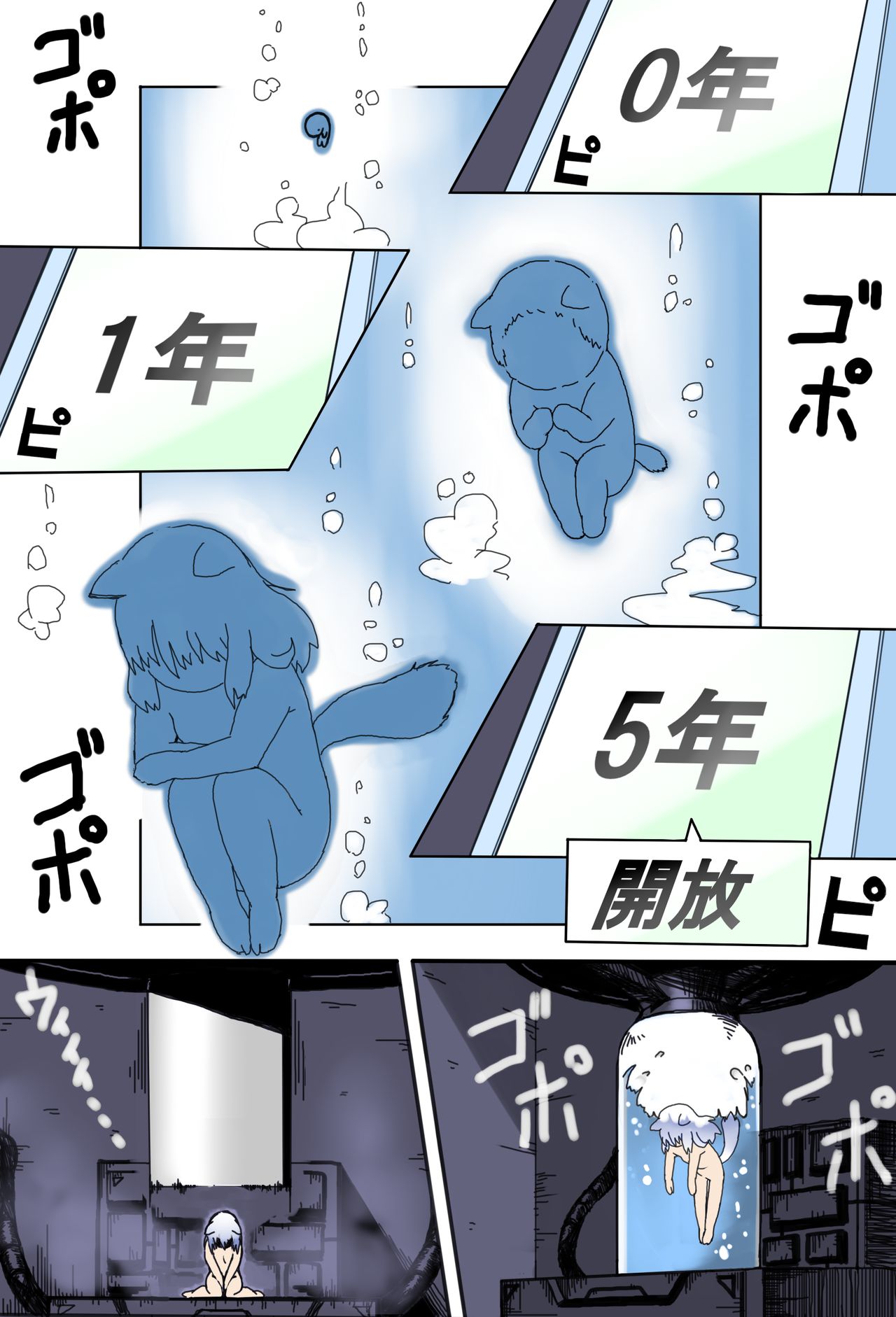 Mama Shota Boshi Soukan ~Boshi Futari dake shika Inai Seikai de Love Love Hanshoku Koubi~ page 3 full