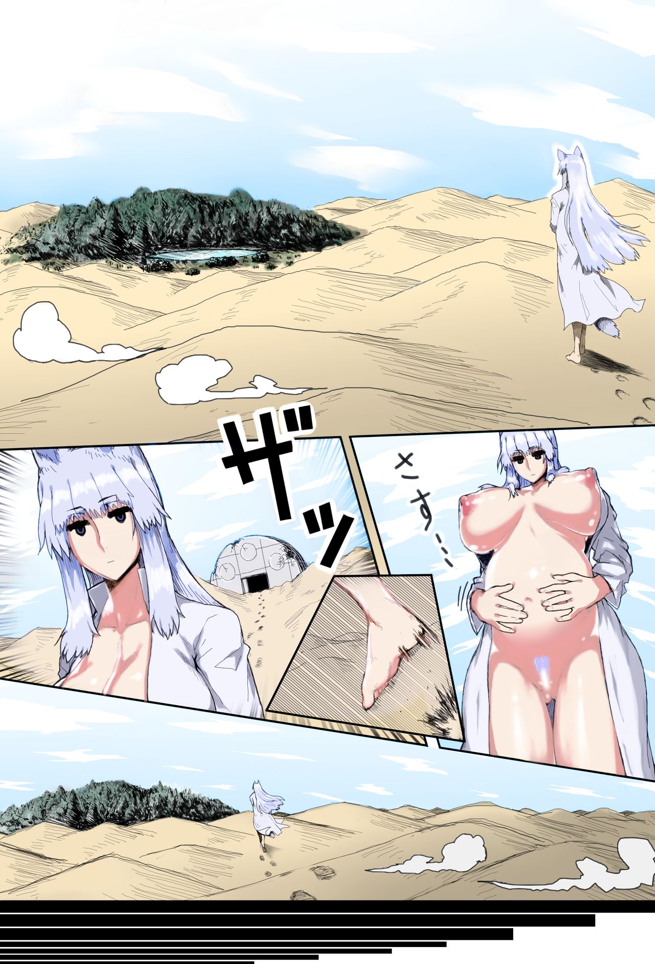 Mama Shota Boshi Soukan ~Boshi Futari dake shika Inai Seikai de Love Love Hanshoku Koubi~ page 7 full