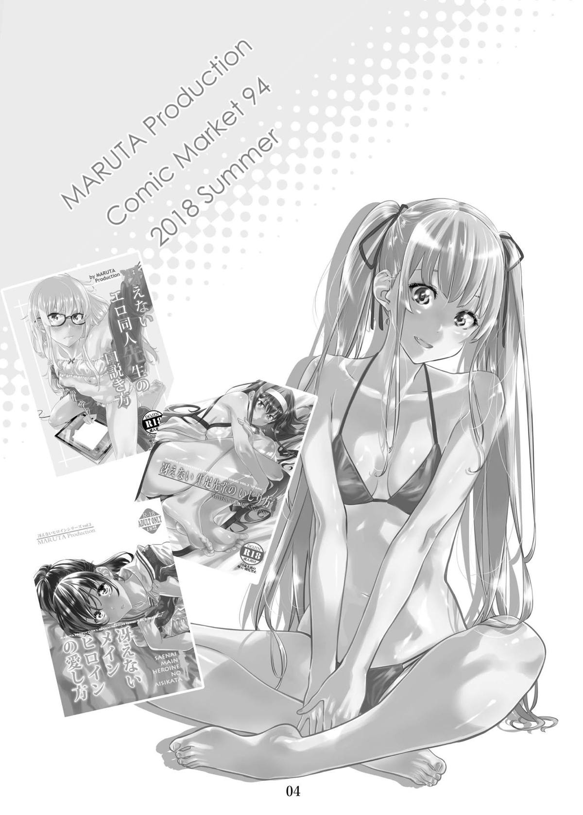 Saenai Heroine Series Vol. 4 Saenai Tsundere Ojou-sama no Sasoikata | 시원찮은 히로인 시리즈 Vol. 4 시원찮은 츤데레 아가씨의 꼬시는 법 page 4 full