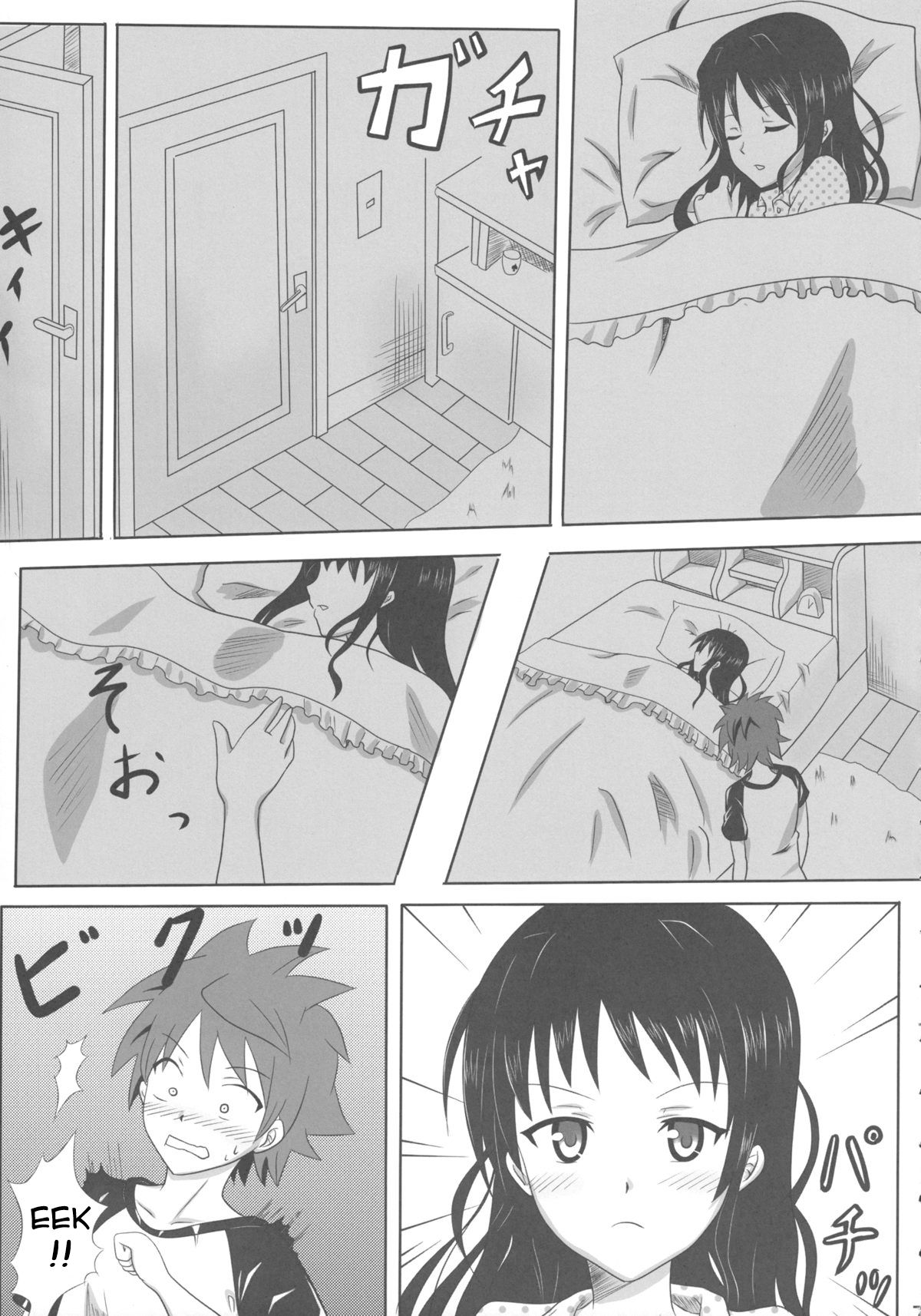 Rennyuu Mikan 2 page 7 full