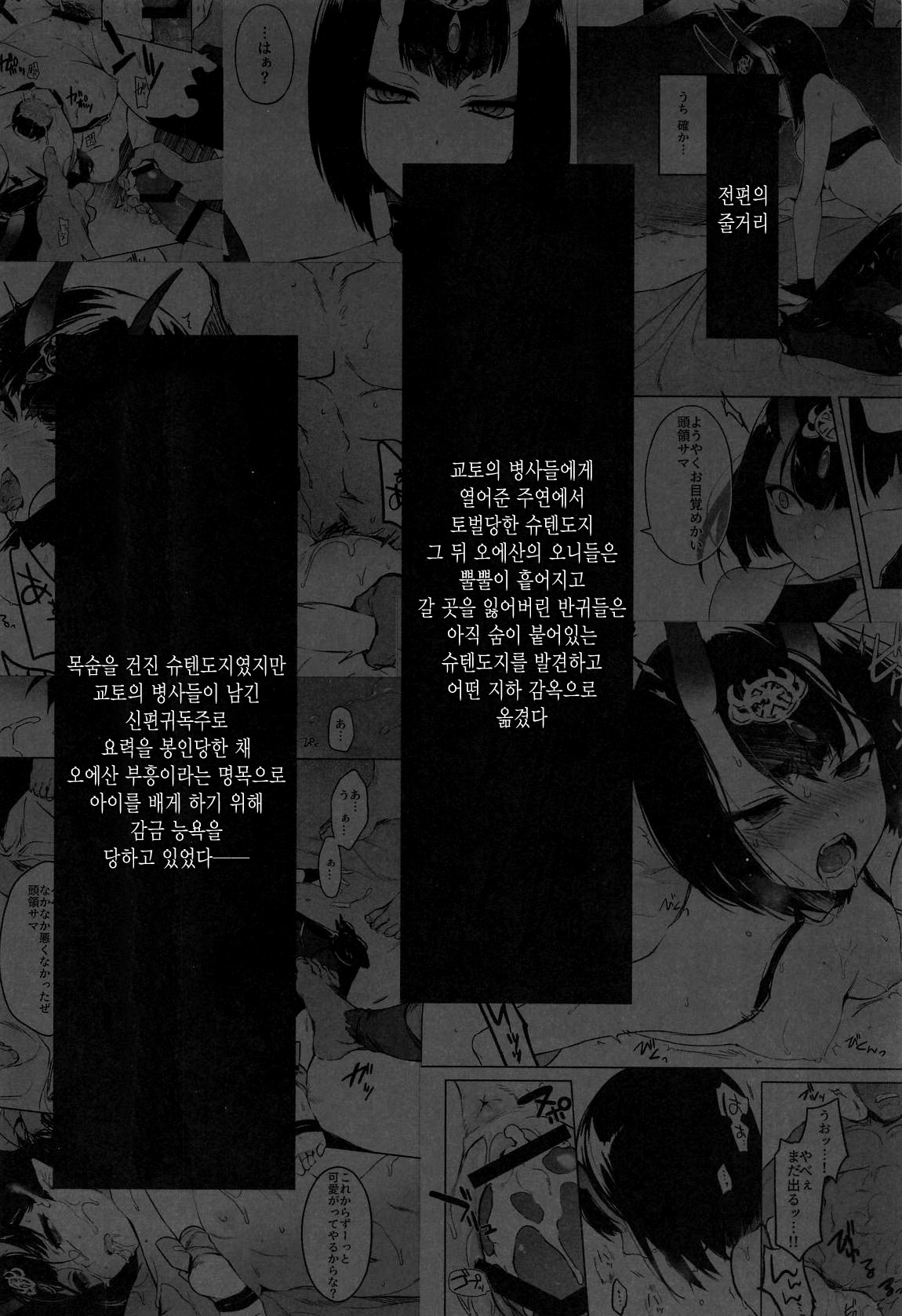 Sakake no Bankou page 3 full