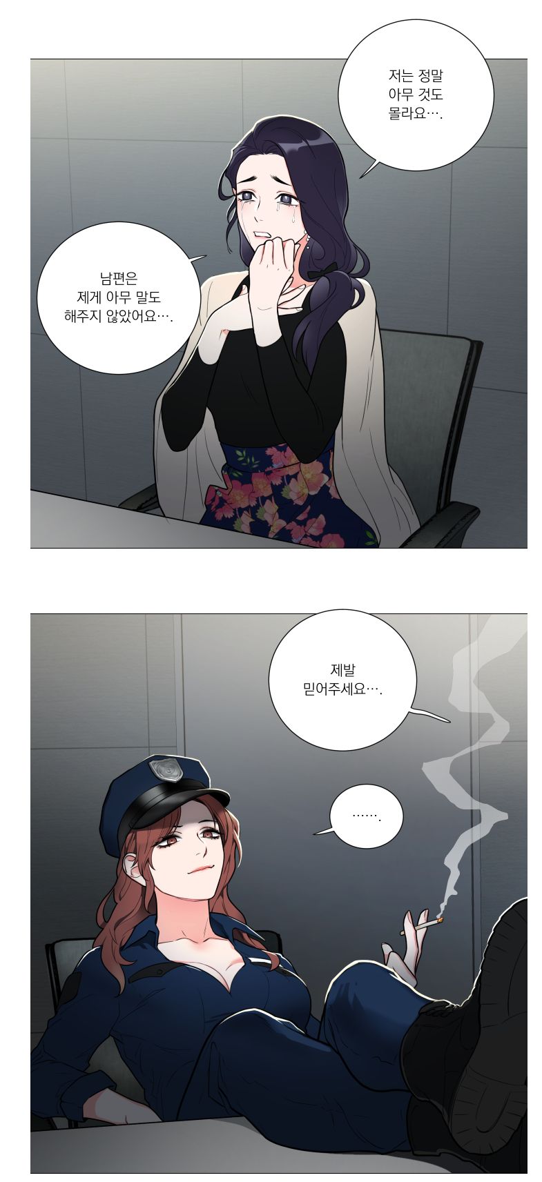 Sadistic Beauty 새디스틱 뷰티 Chapter 62 page 1 full