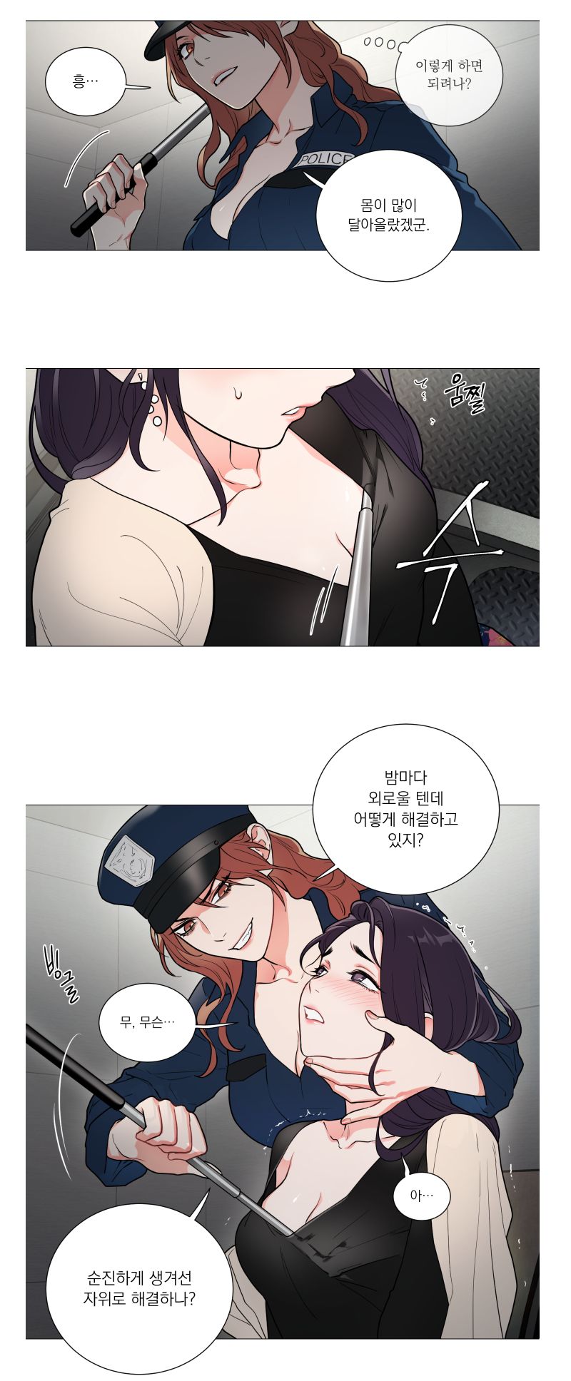Sadistic Beauty 새디스틱 뷰티 Chapter 62 page 10 full