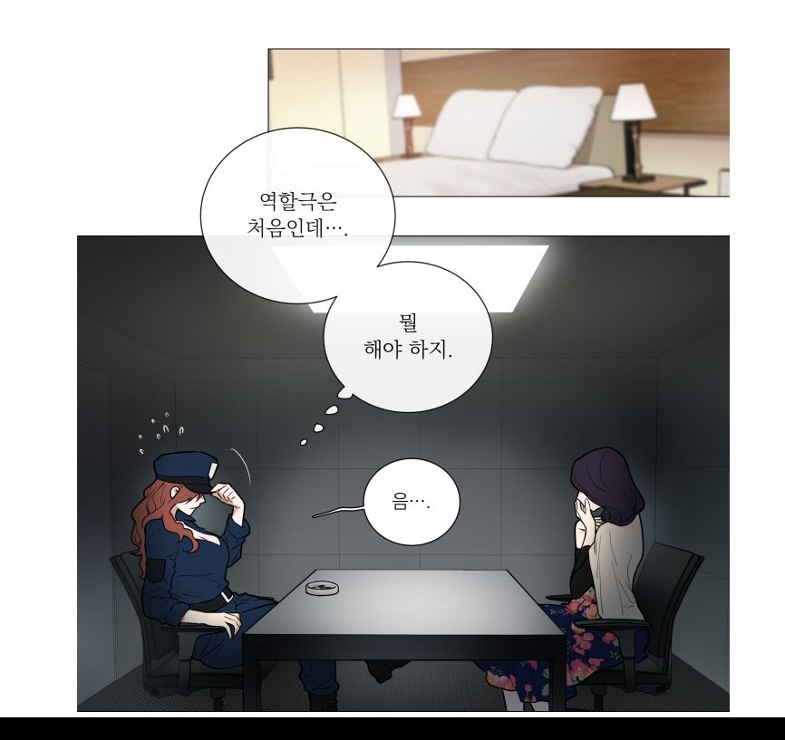 Sadistic Beauty 새디스틱 뷰티 Chapter 62 page 3 full