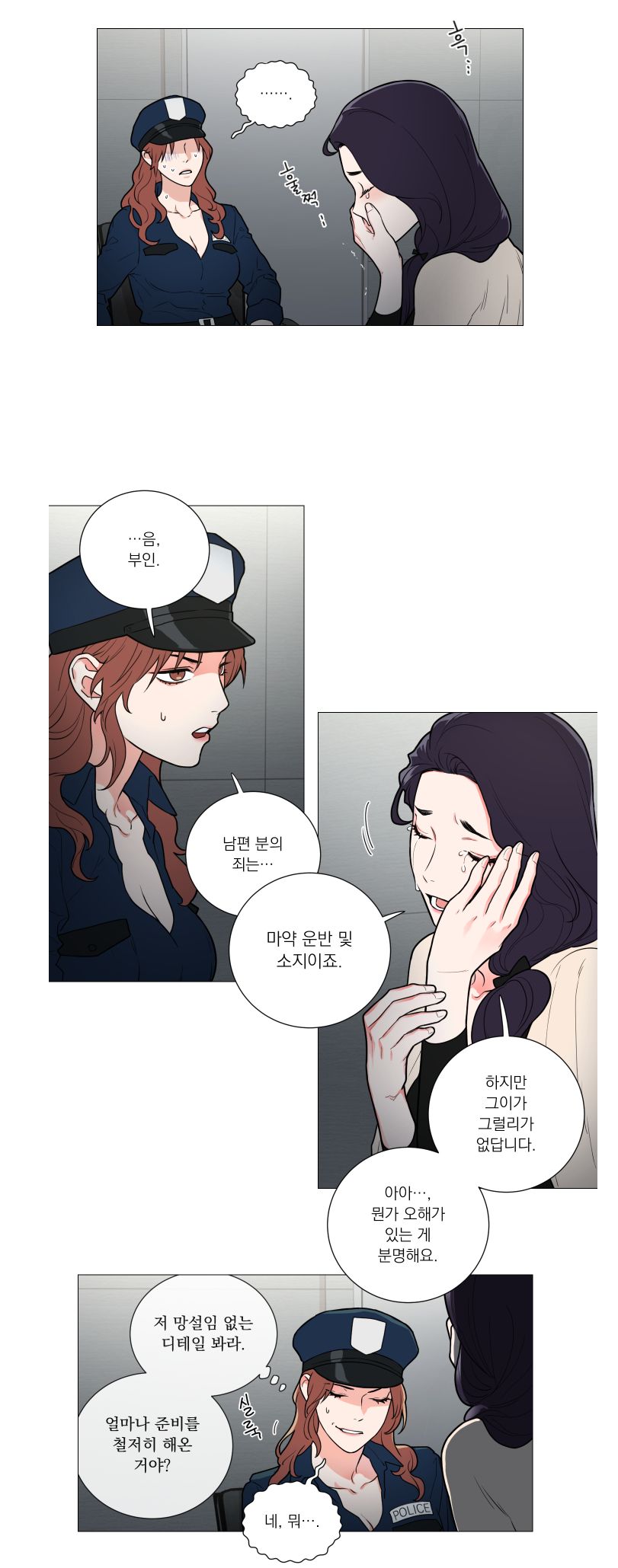 Sadistic Beauty 새디스틱 뷰티 Chapter 62 page 5 full