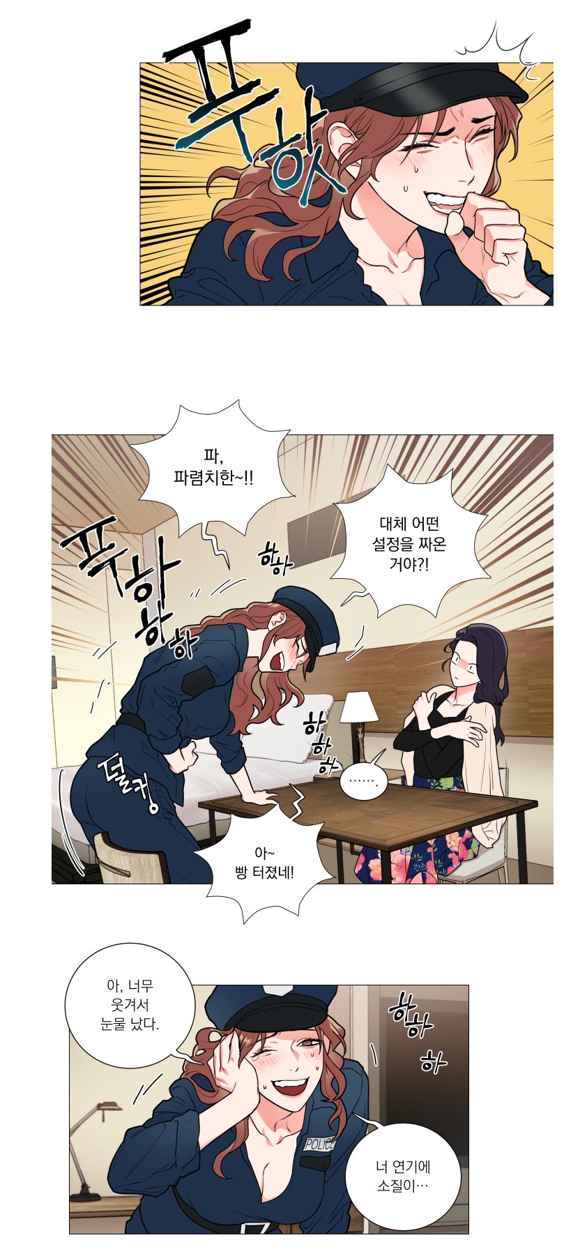 Sadistic Beauty 새디스틱 뷰티 Chapter 62 page 7 full