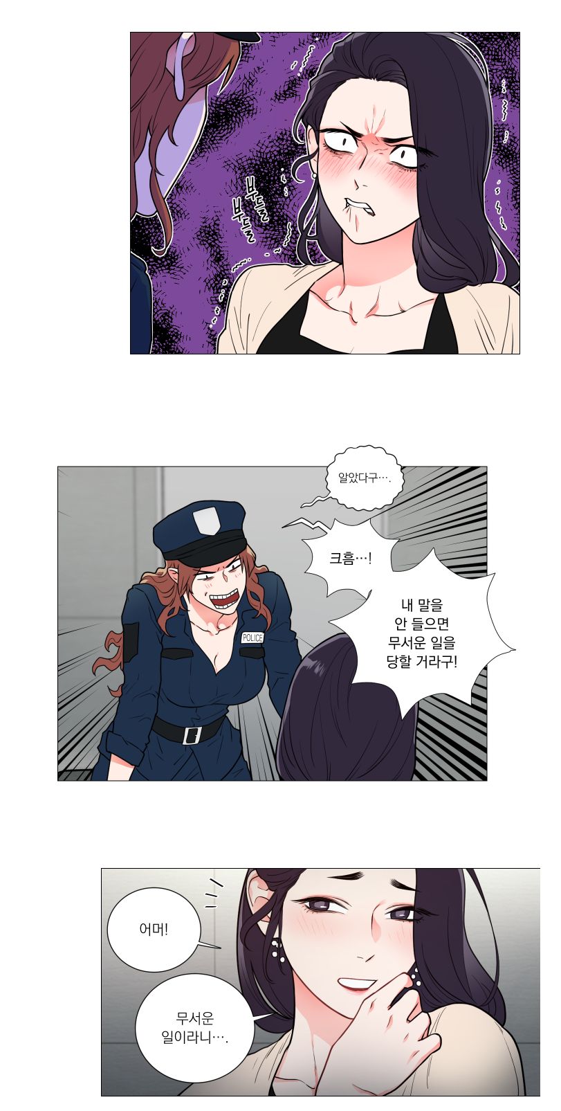 Sadistic Beauty 새디스틱 뷰티 Chapter 62 page 8 full