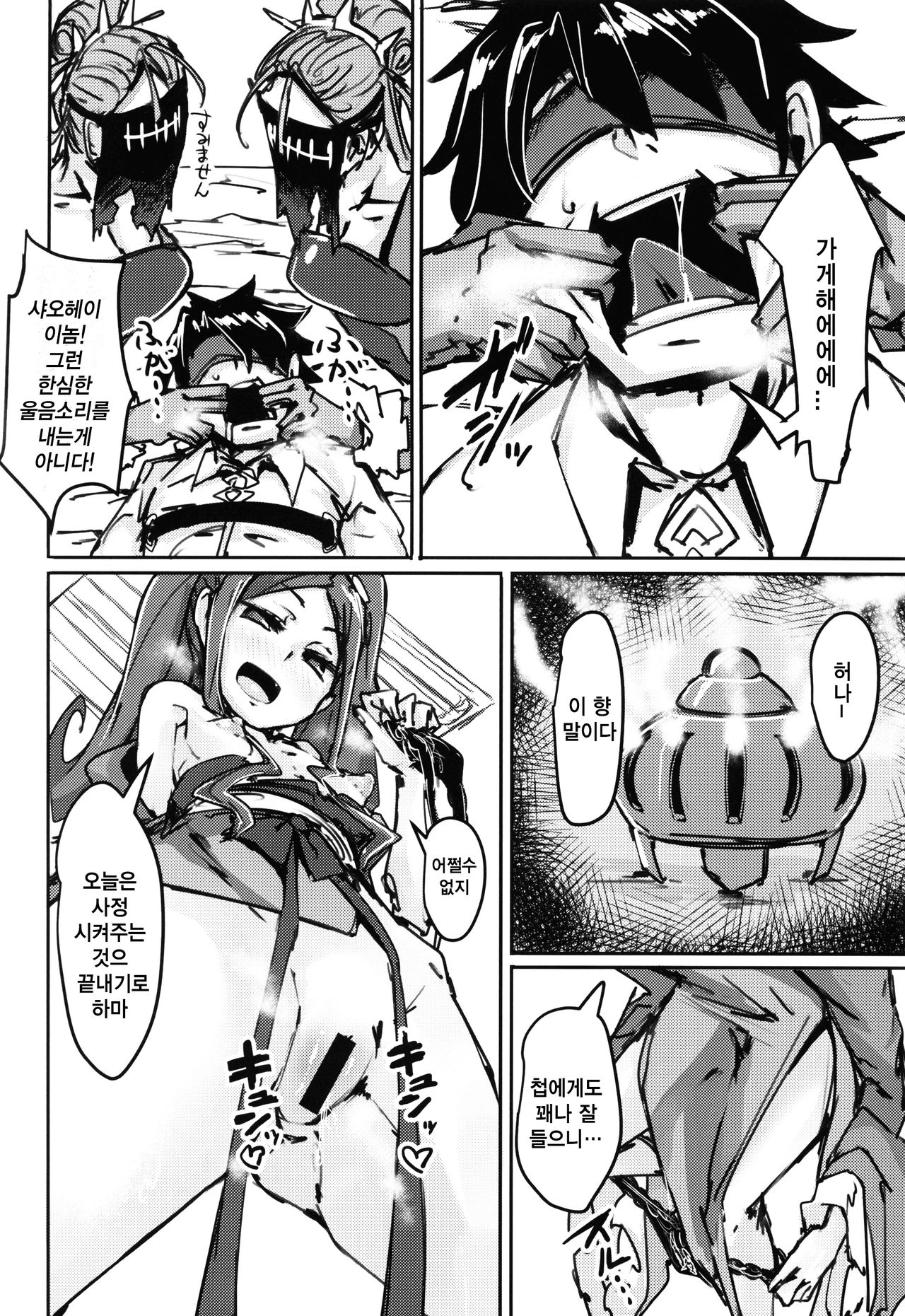 AssAssIN page 9 full