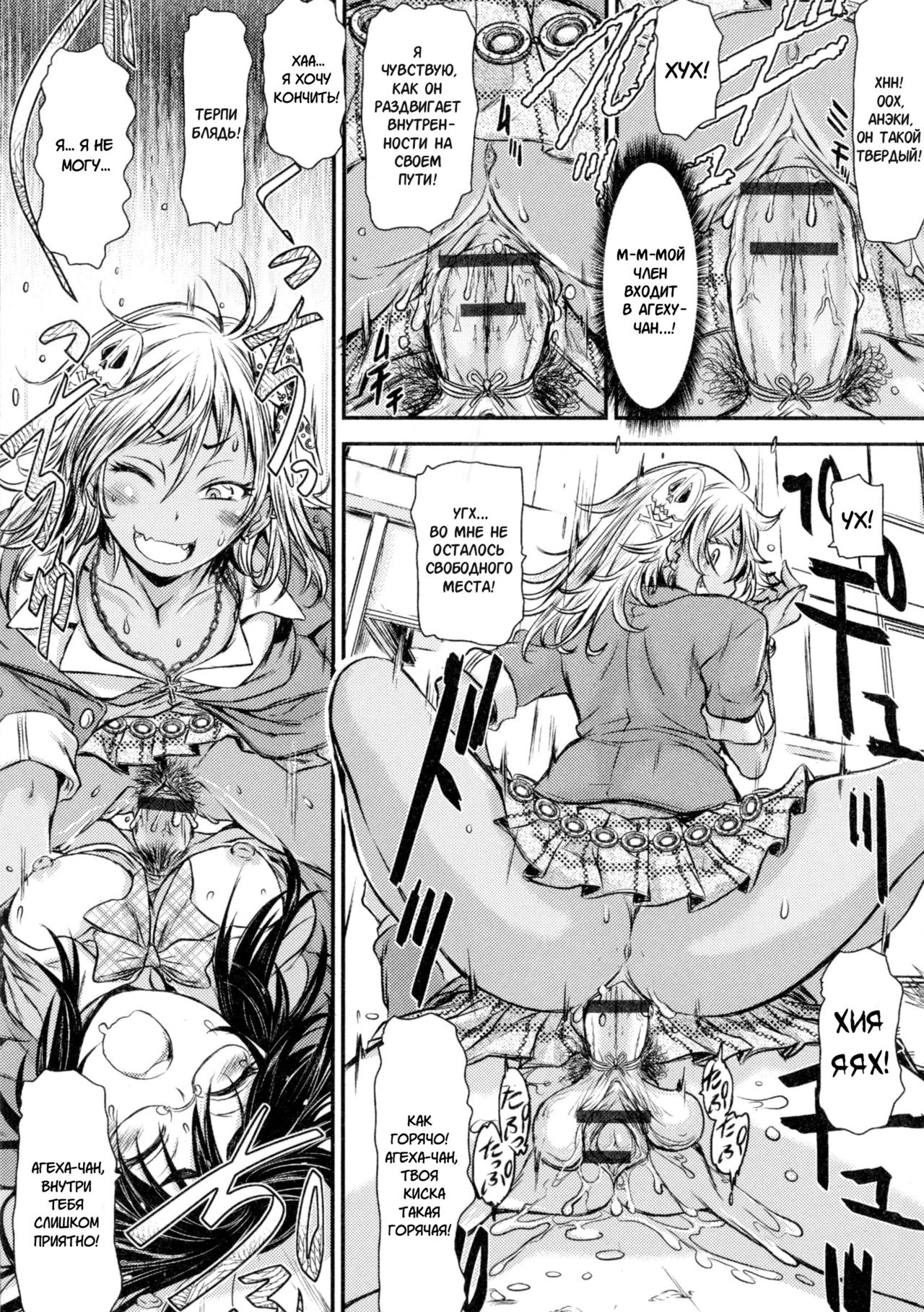 Onee-chan ga Onii-chan | твоя Сестренка теперь БРАТИК page 10 full
