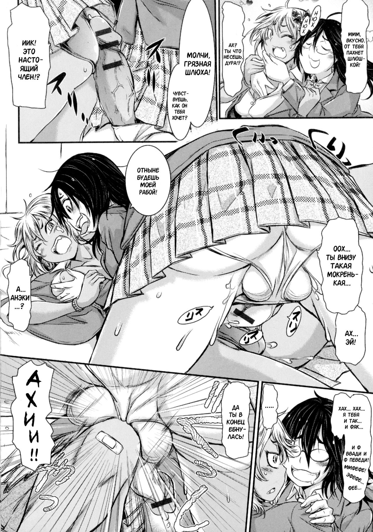 Onee-chan ga Onii-chan | твоя Сестренка теперь БРАТИК page 4 full