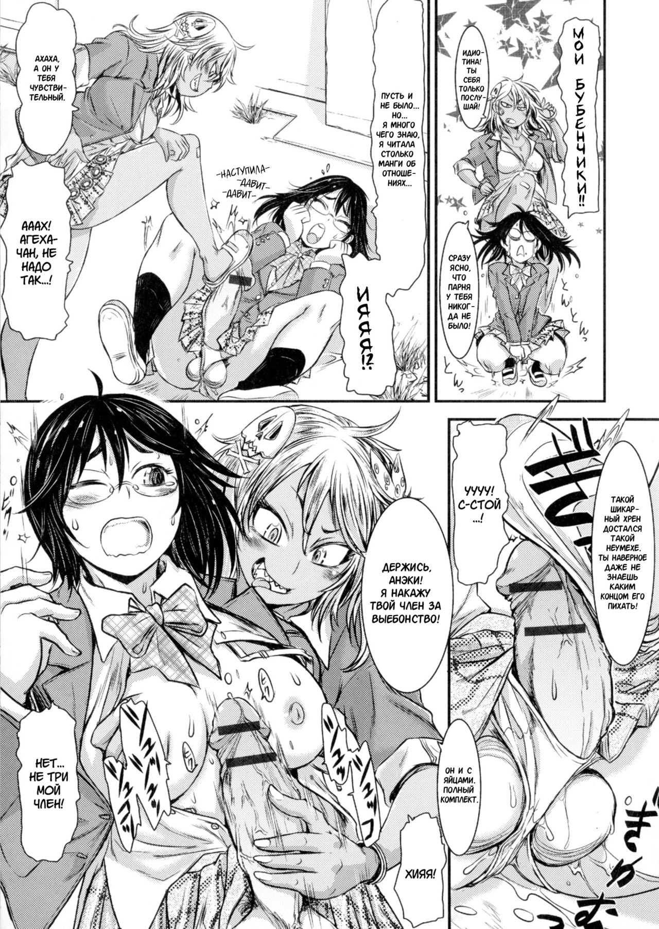 Onee-chan ga Onii-chan | твоя Сестренка теперь БРАТИК - Page 5 - IMHentai