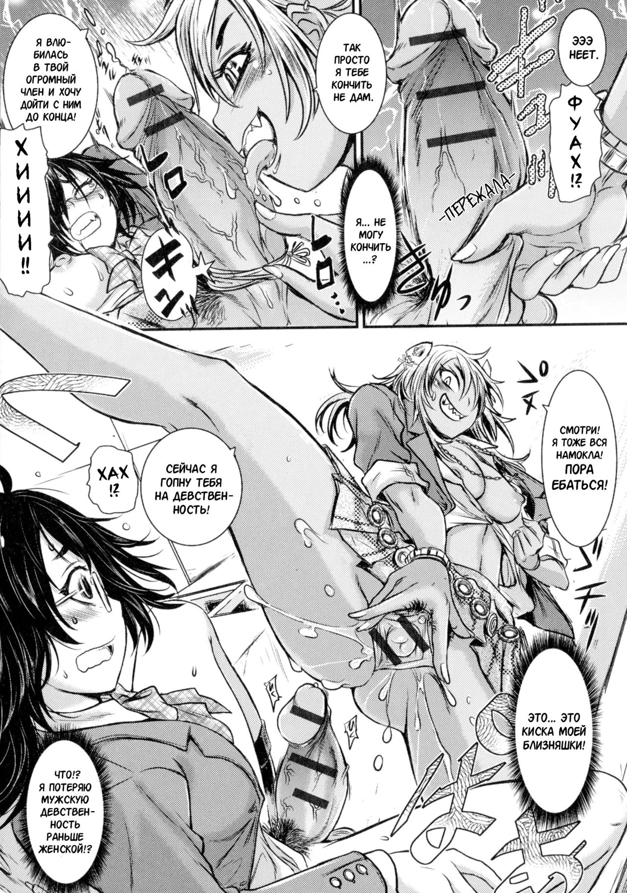 Onee-chan ga Onii-chan | твоя Сестренка теперь БРАТИК - Page 9 - IMHentai