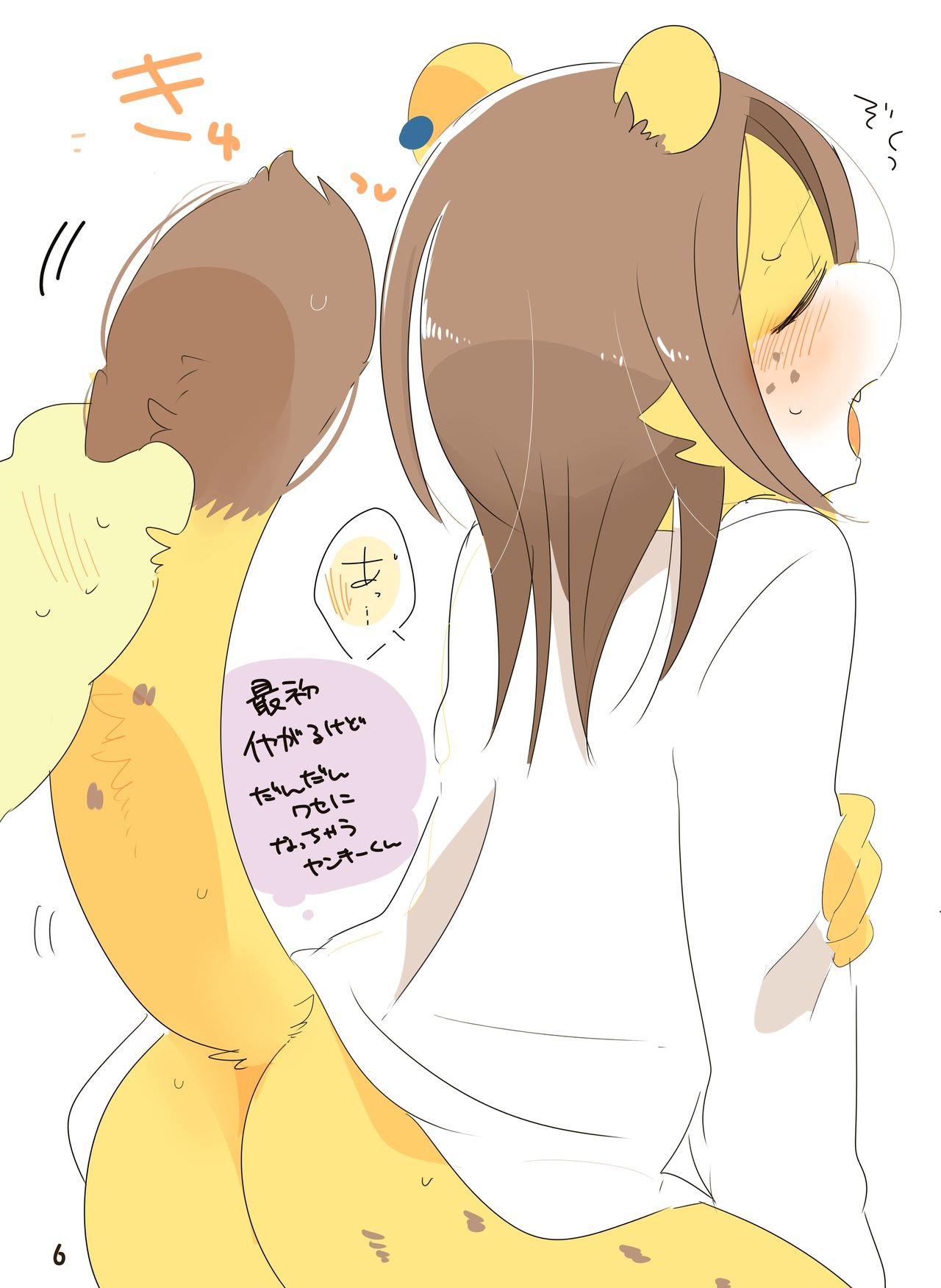 Mosao-kun and Yankee-kun IllustBook page 5 full