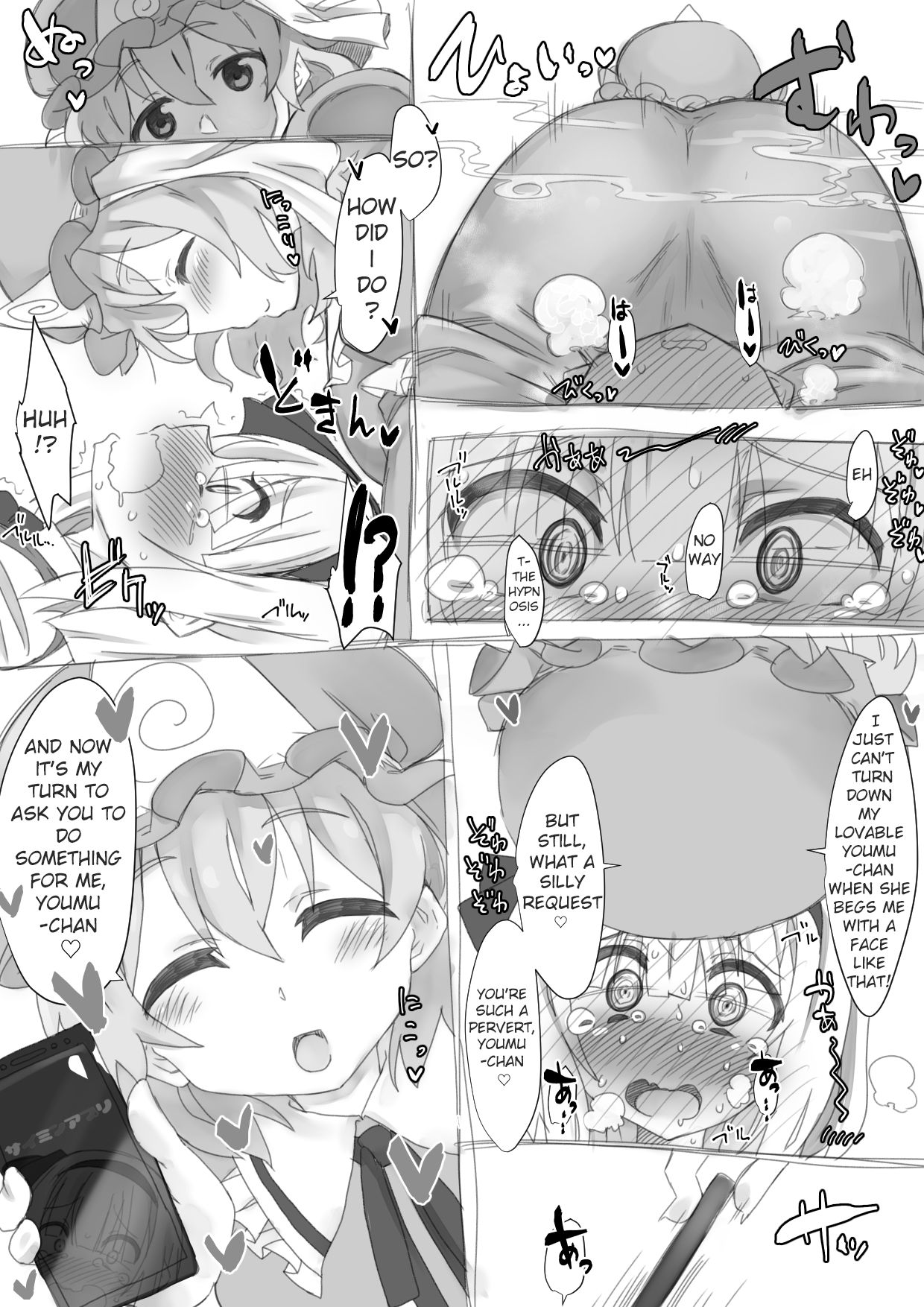 Saimin Appli o Te ni Ireta Youmu-chan ga Yuyuko-sama ni Onara saseru Hanashi | A story where Youmu-chan uses a hypnosis app to make Yuyuko-sama fart page 10 full