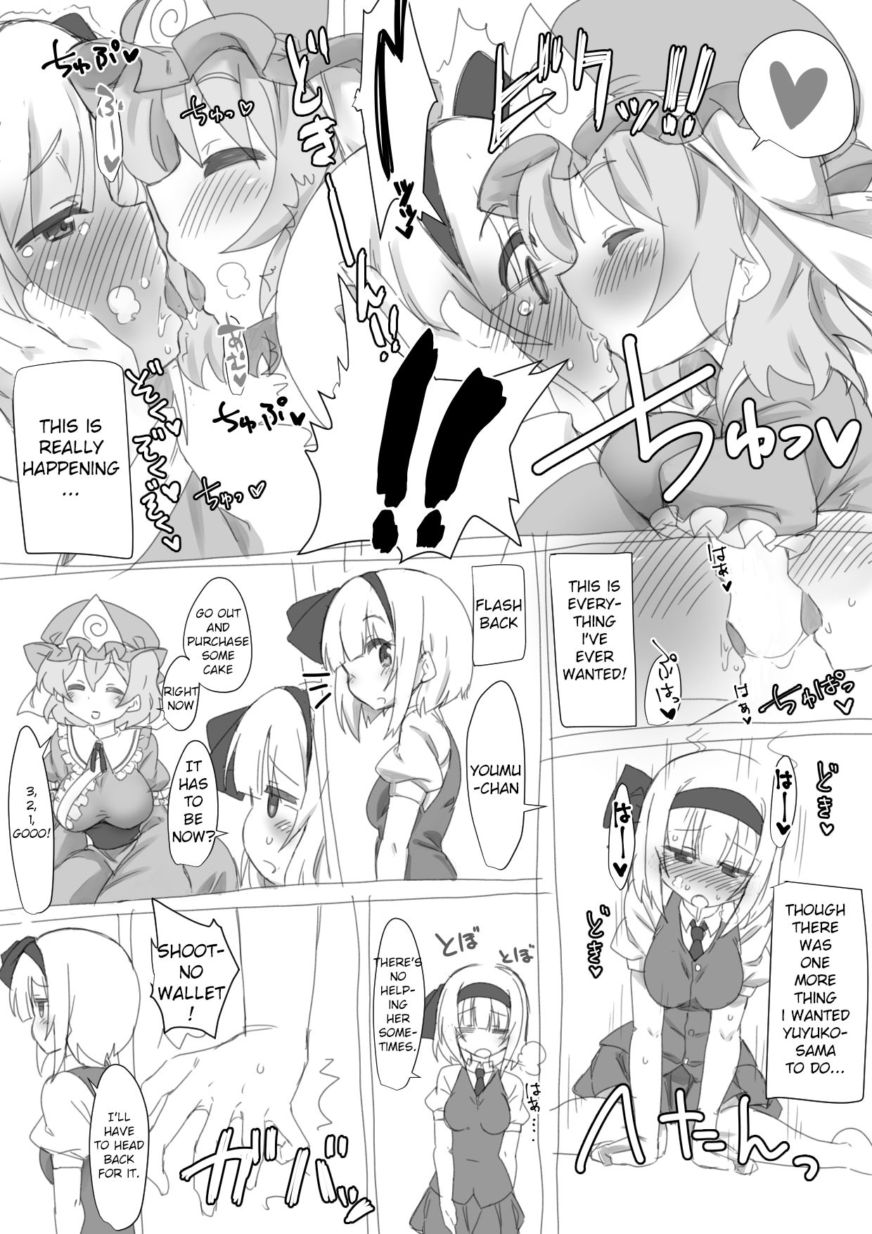 Saimin Appli o Te ni Ireta Youmu-chan ga Yuyuko-sama ni Onara saseru Hanashi | A story where Youmu-chan uses a hypnosis app to make Yuyuko-sama fart page 2 full